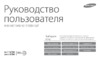 Samsung EC-WB1100 Black Инструкция по эксплуатации