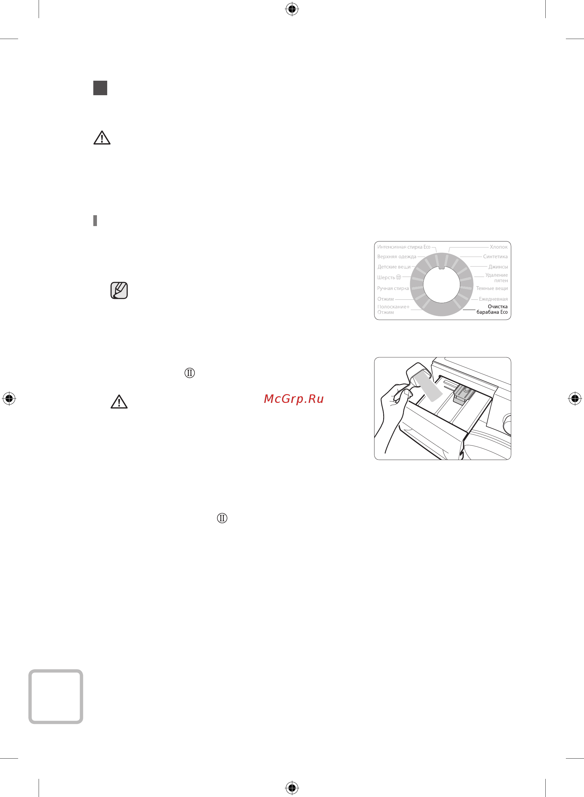 Samsung WF60F4E5W2W [168/180] Очистка барабана eco eco barabanini tozalash