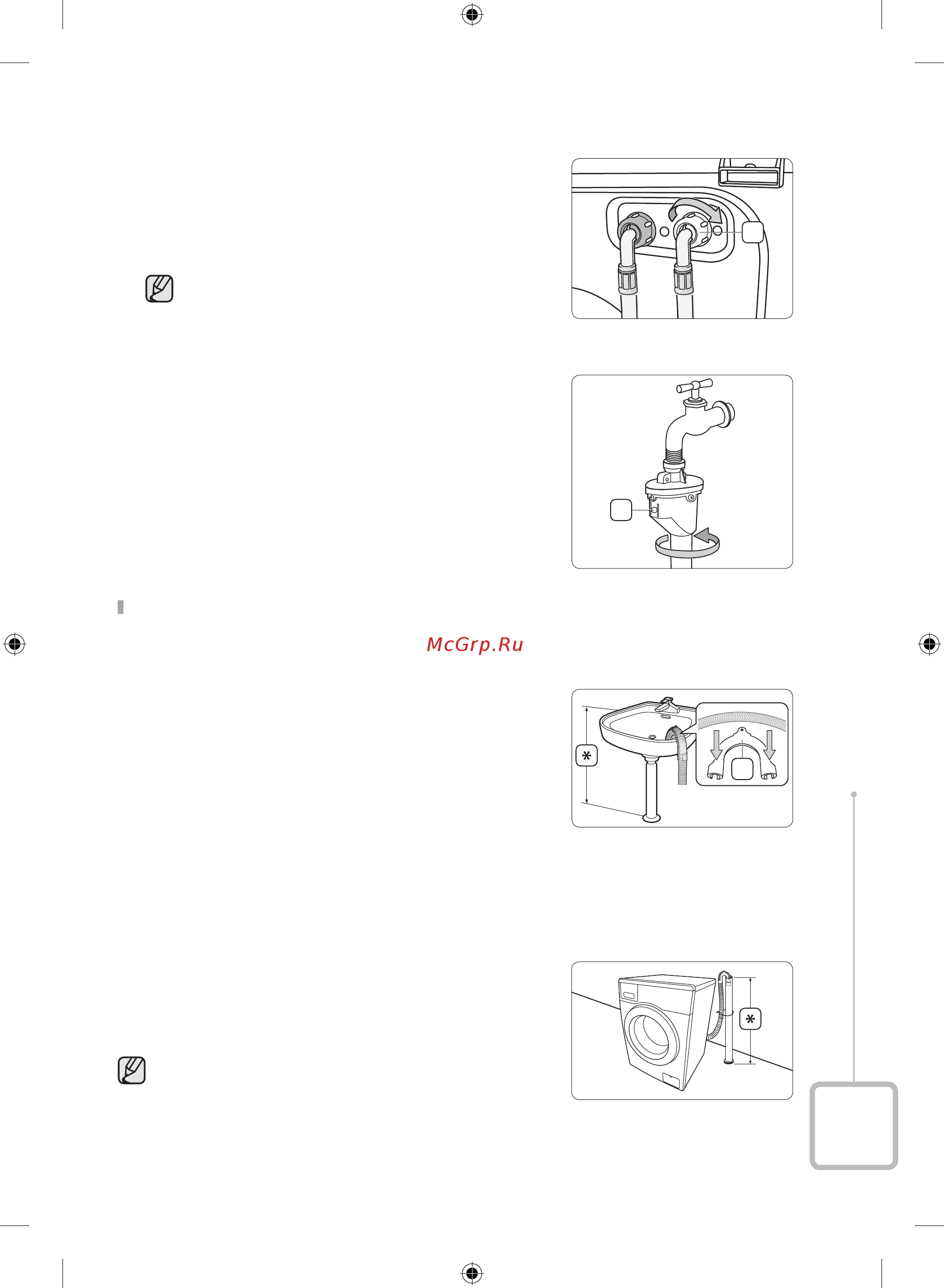 Samsung WF60F4E5W2W Инструкция по эксплуатации онлайн [19/180] 174603