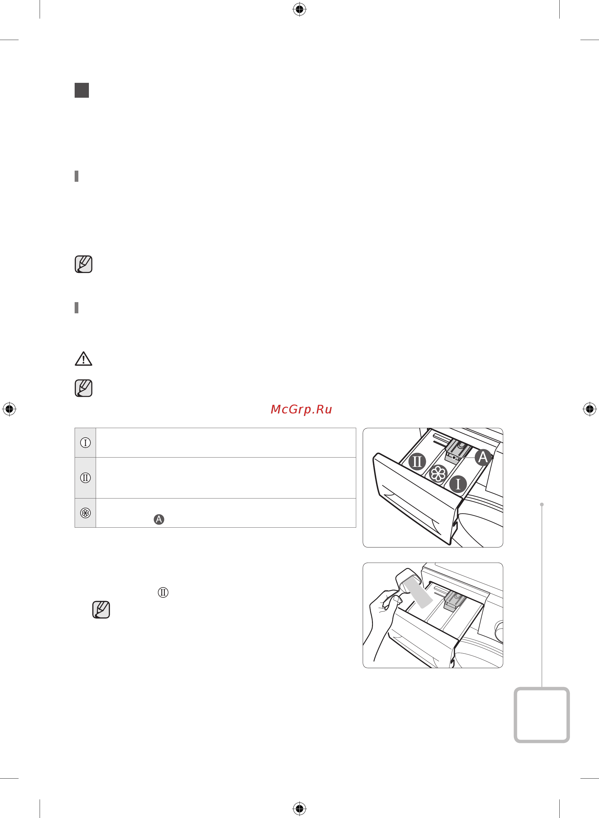 Samsung WF60F4E5W2W [21/180] Использование стиральной машины