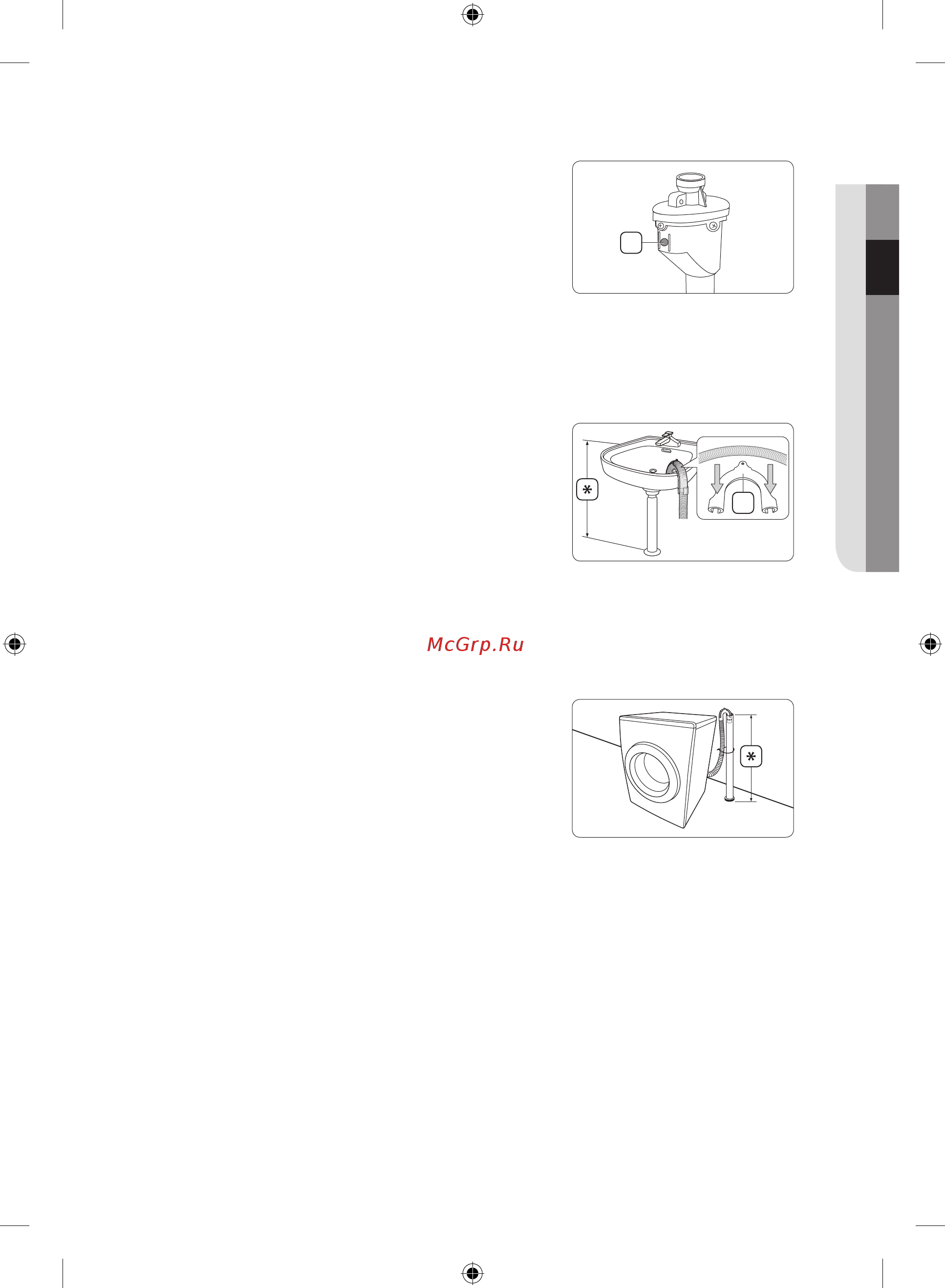 Samsung WW12H8400EX/LP [113/184] Қадам 5 су түтіктің орны