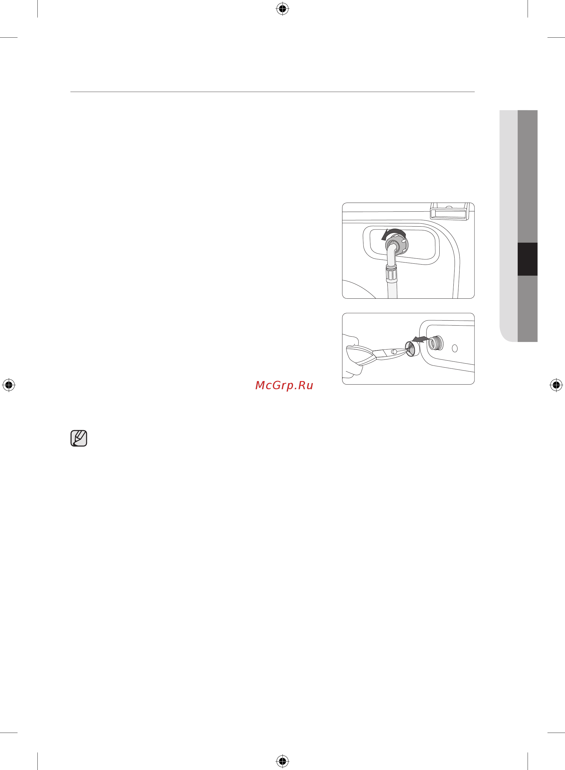 Samsung WW12H8400EX/LP [131/184] Тазалау
