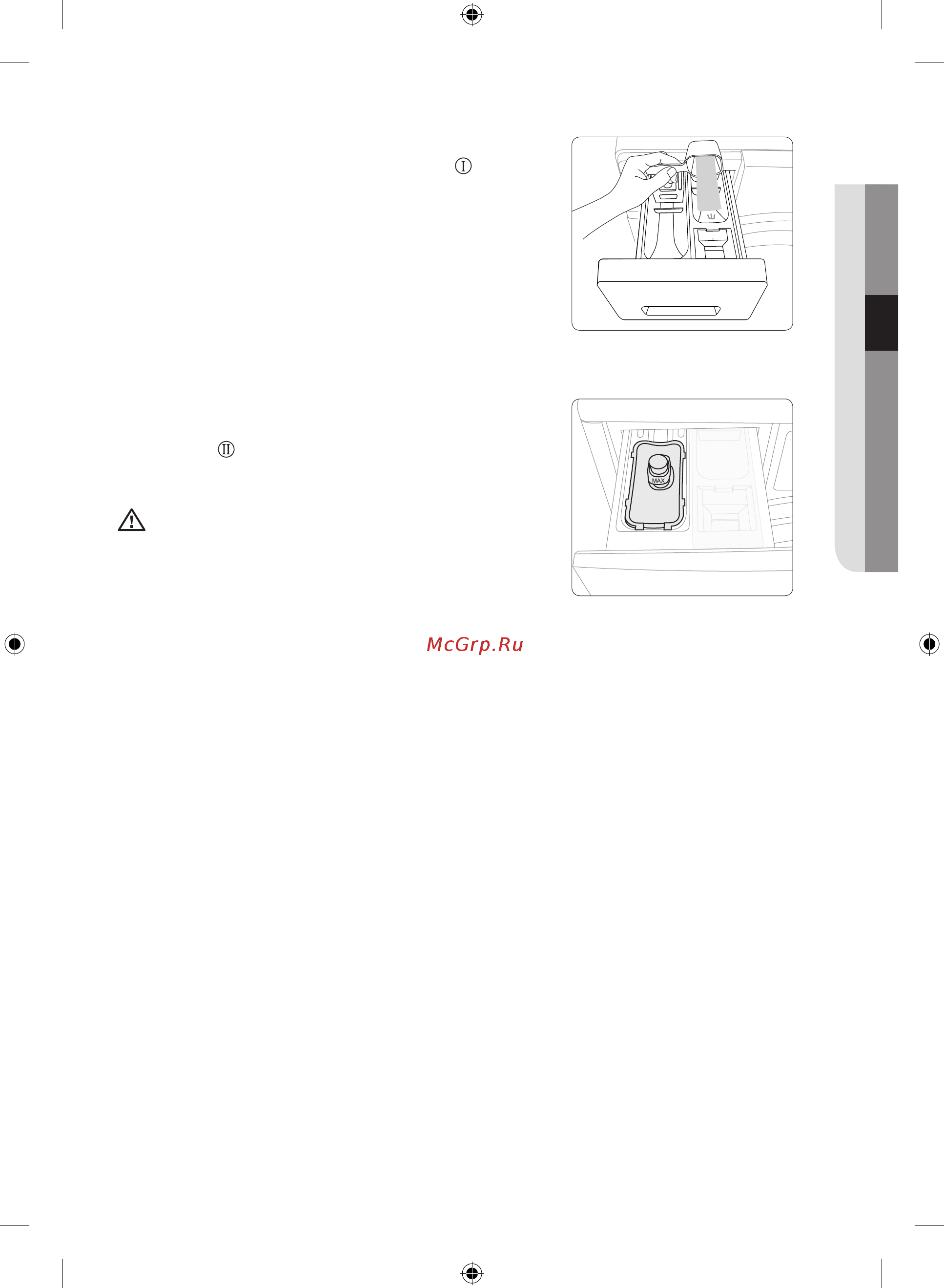Samsung WW12H8400EX/LP [23/184] Контейнер для жидкого моющего средства только для определенный моделей