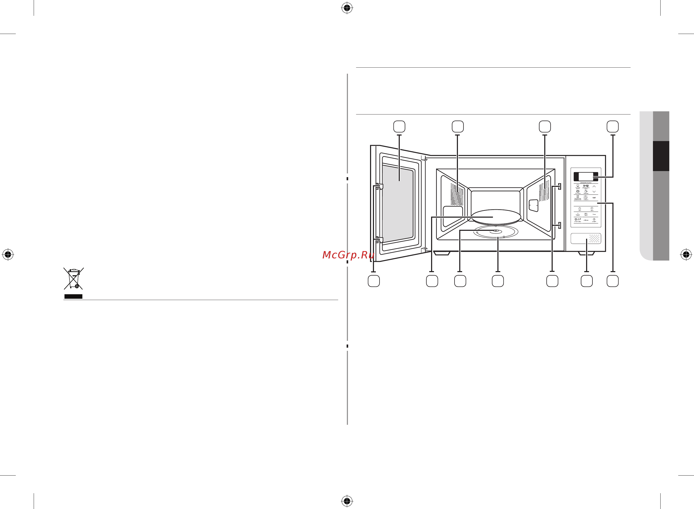 Samsung ME83KRQW-2 [41/120] Функції печі