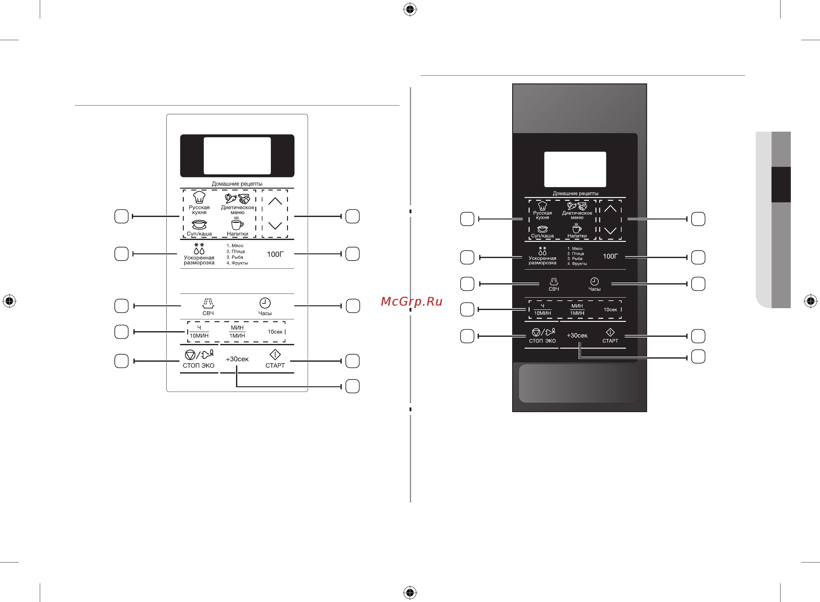 Samsung ME83KRQW-2 [43/120] Панель керування me83kr 1 me83kr 2 me83kr 3 me83kr 1 me83kr 2 me83kr 3 me83 kr 1 me83 kr 2 me83 kr 3