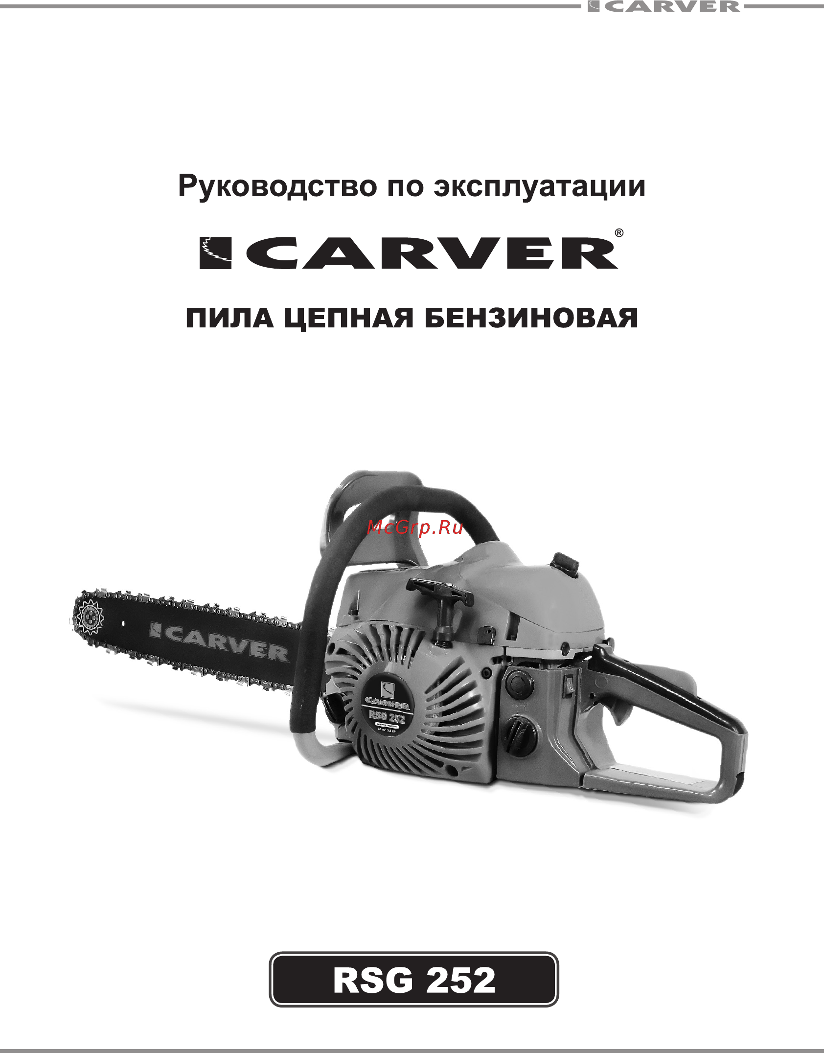 Carver RSG 252 Руководство по эксплуатации онлайн