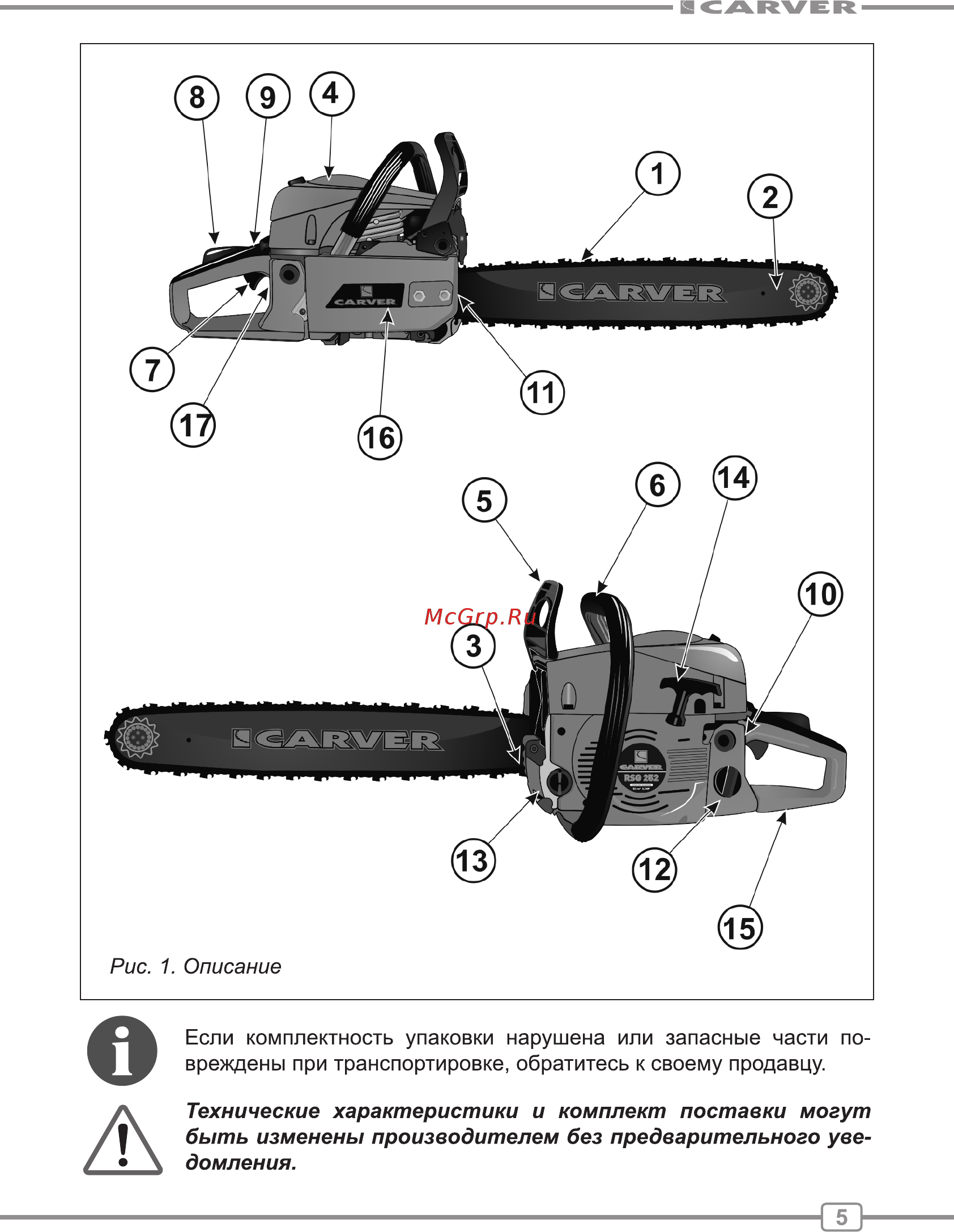 Carver RSG 252 Руководство по эксплуатации онлайн [5/28] 174614