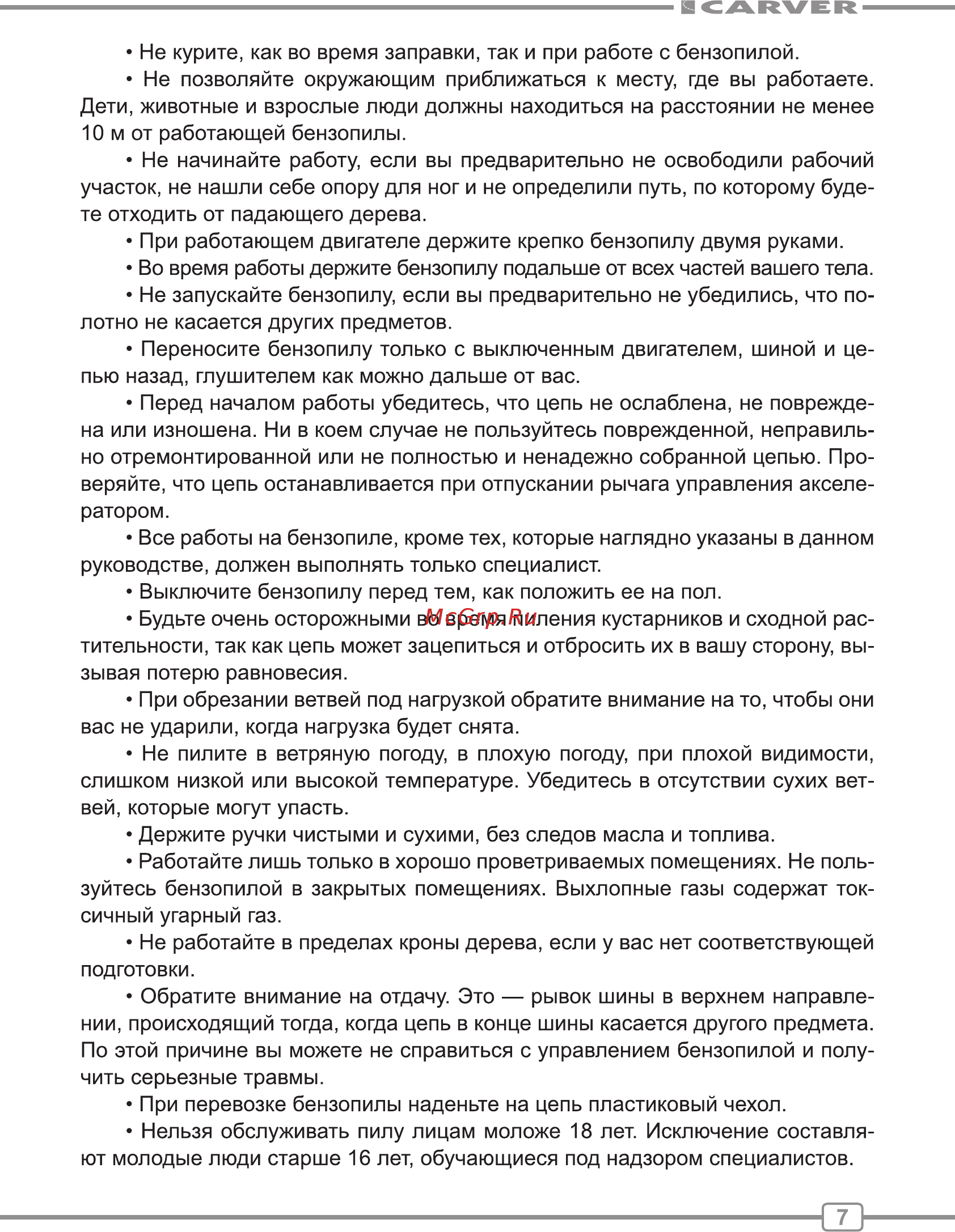 Carver RSG 252 Руководство по эксплуатации онлайн [7/28] 174614