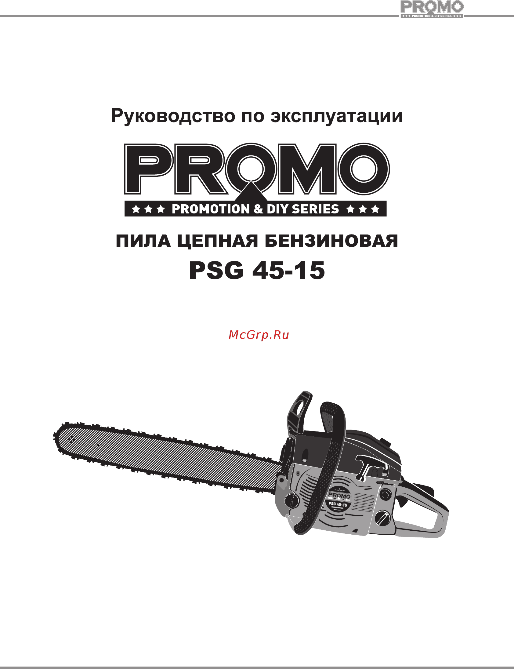Carver PSG 45-15 Руководство по эксплуатации онлайн