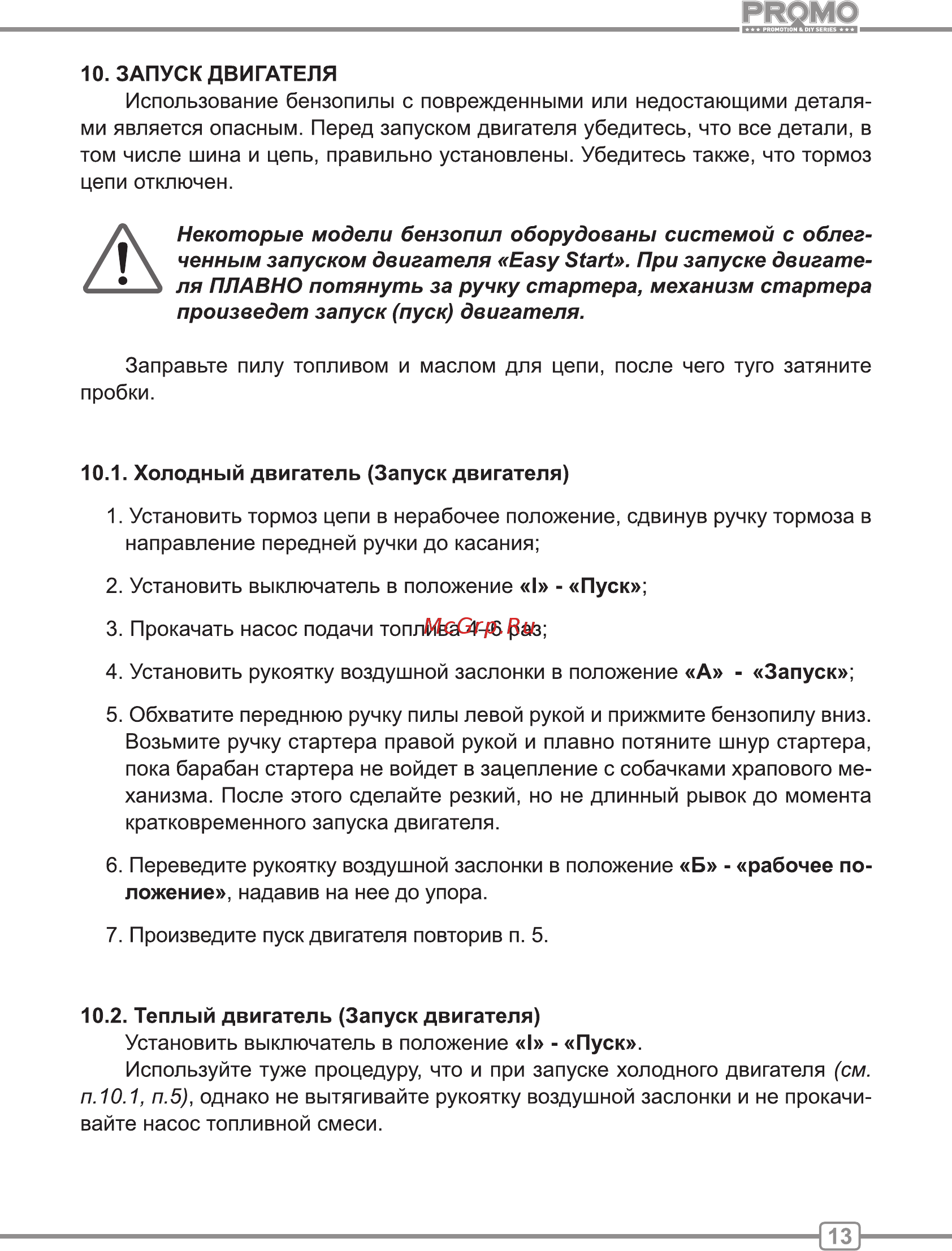 Carver PROMO PSG-52-18 01.004.00024 Руководство по эксплуатации онлайн [13/24] 830947