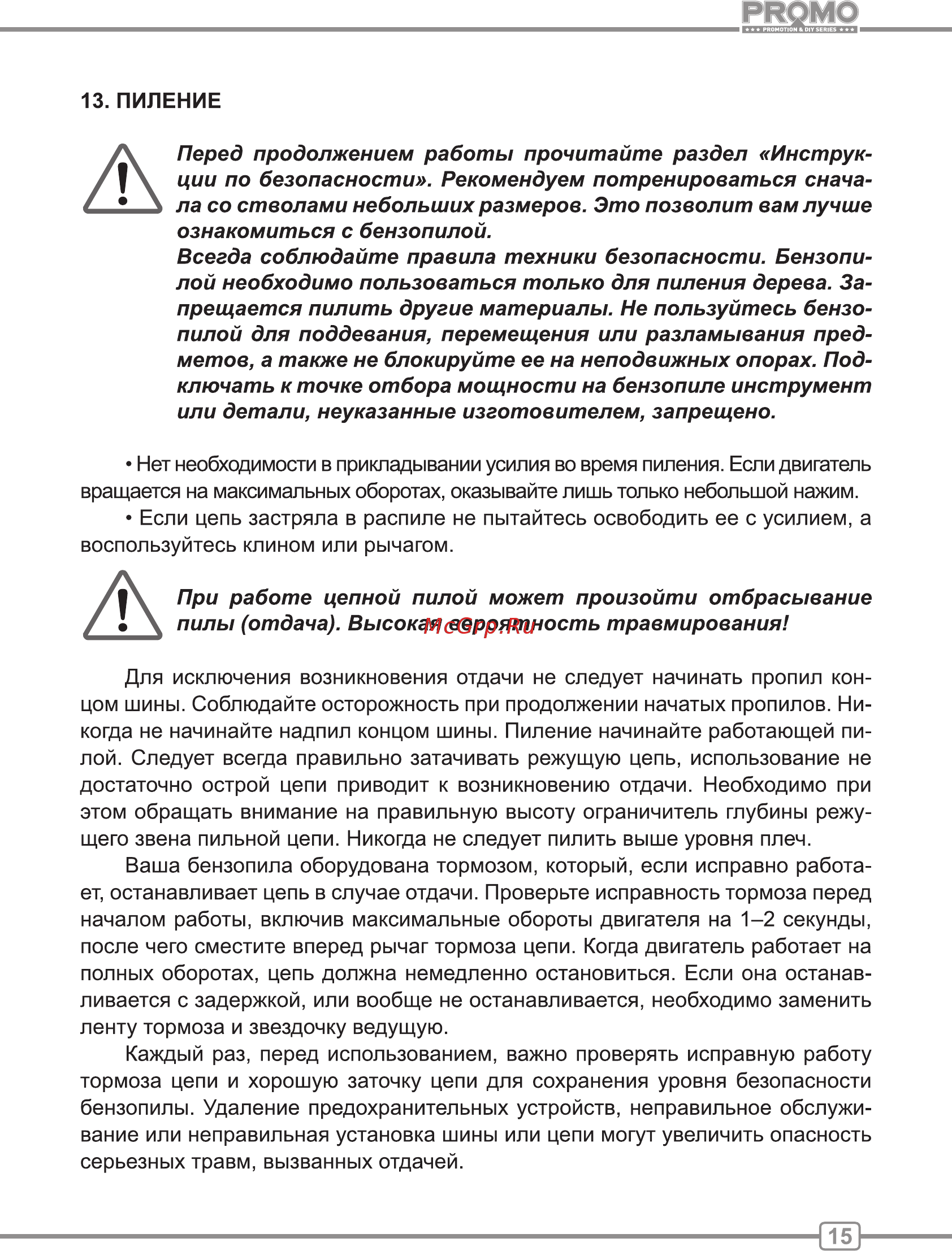 Carver PROMO PSG-52-18 01.004.00024 Руководство по эксплуатации онлайн [15/24] 830947