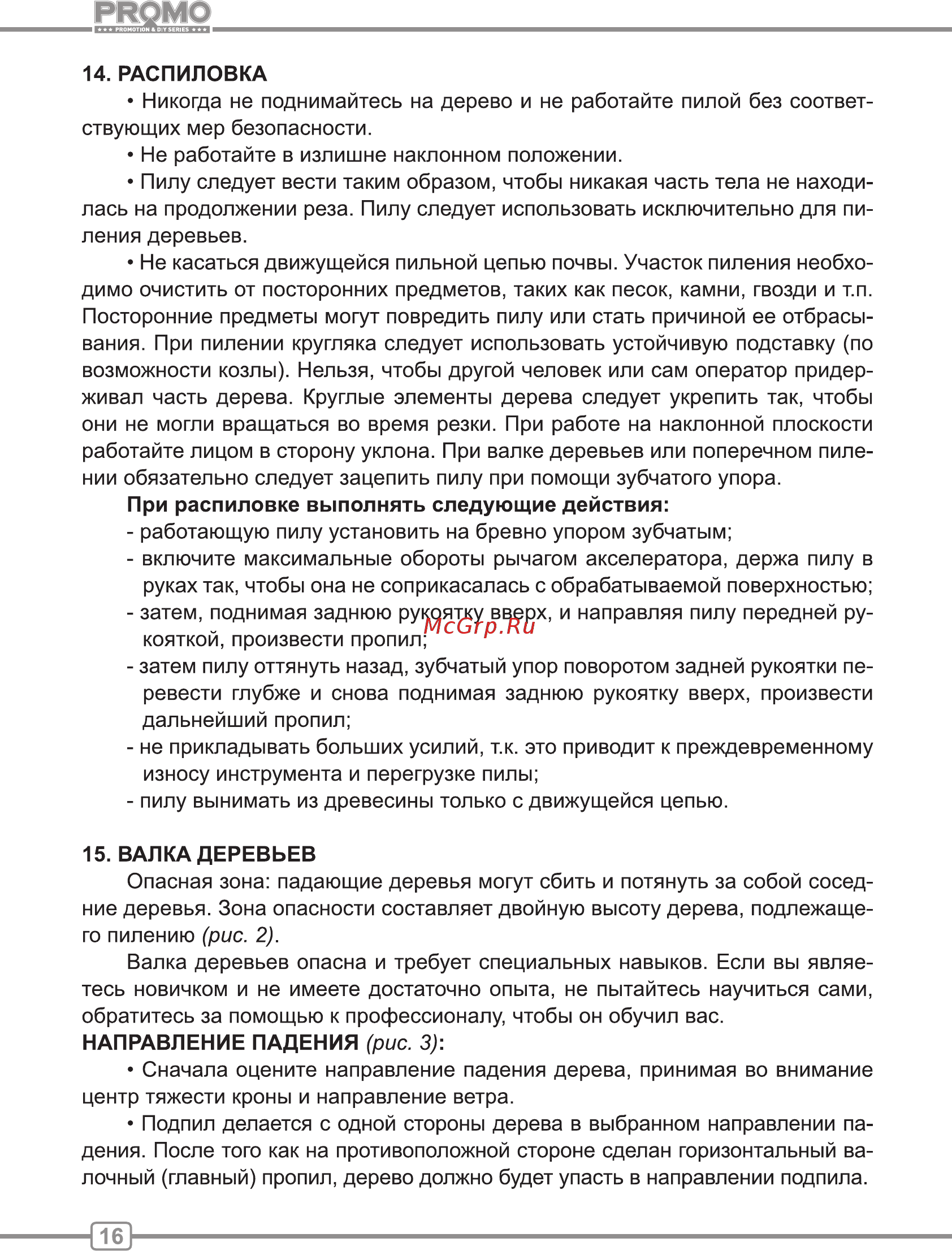 Carver PROMO PSG-52-18 01.004.00024 Руководство по эксплуатации онлайн [16/24] 830947