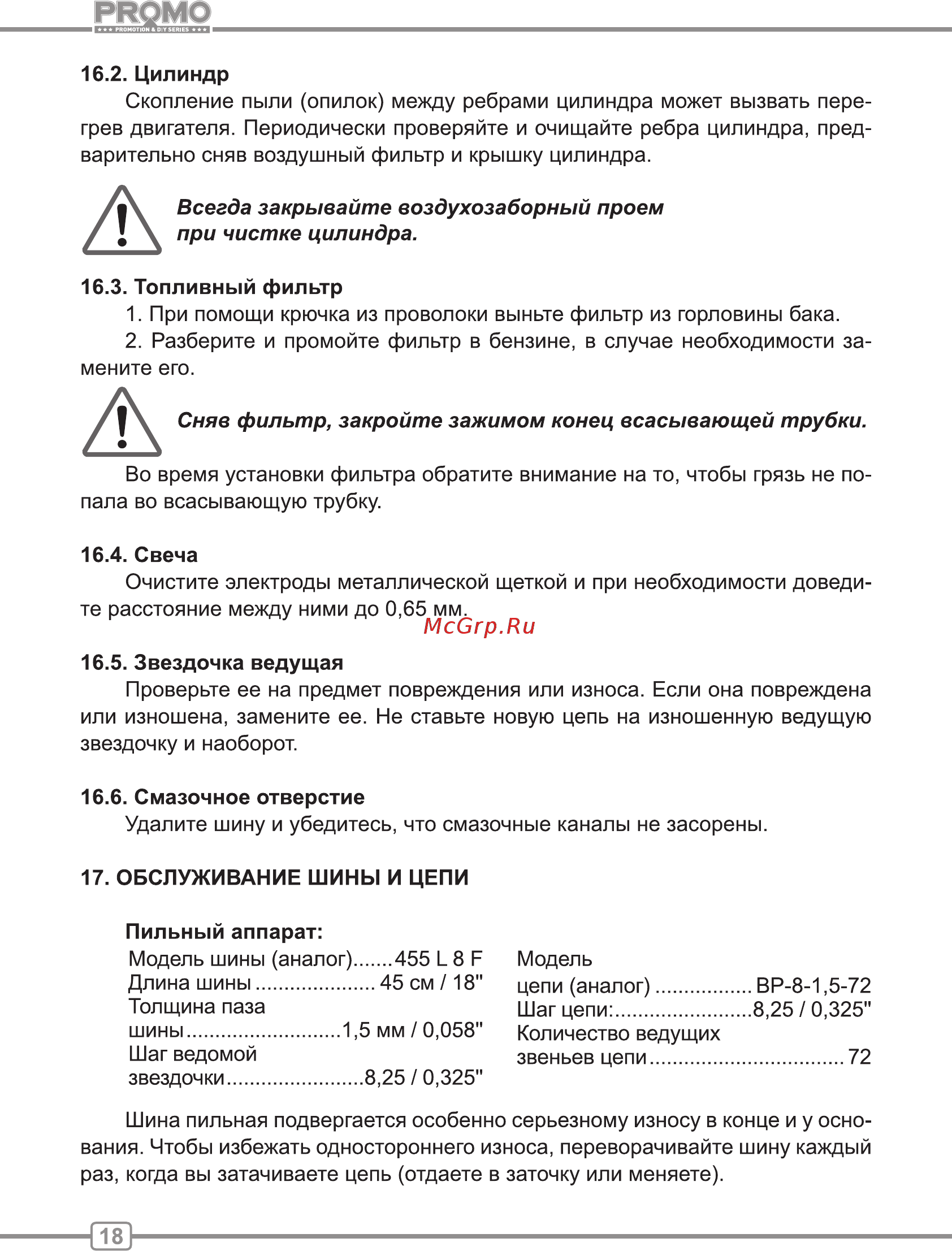 Carver PSG 52-18 Руководство по эксплуатации онлайн [18/24] 174617