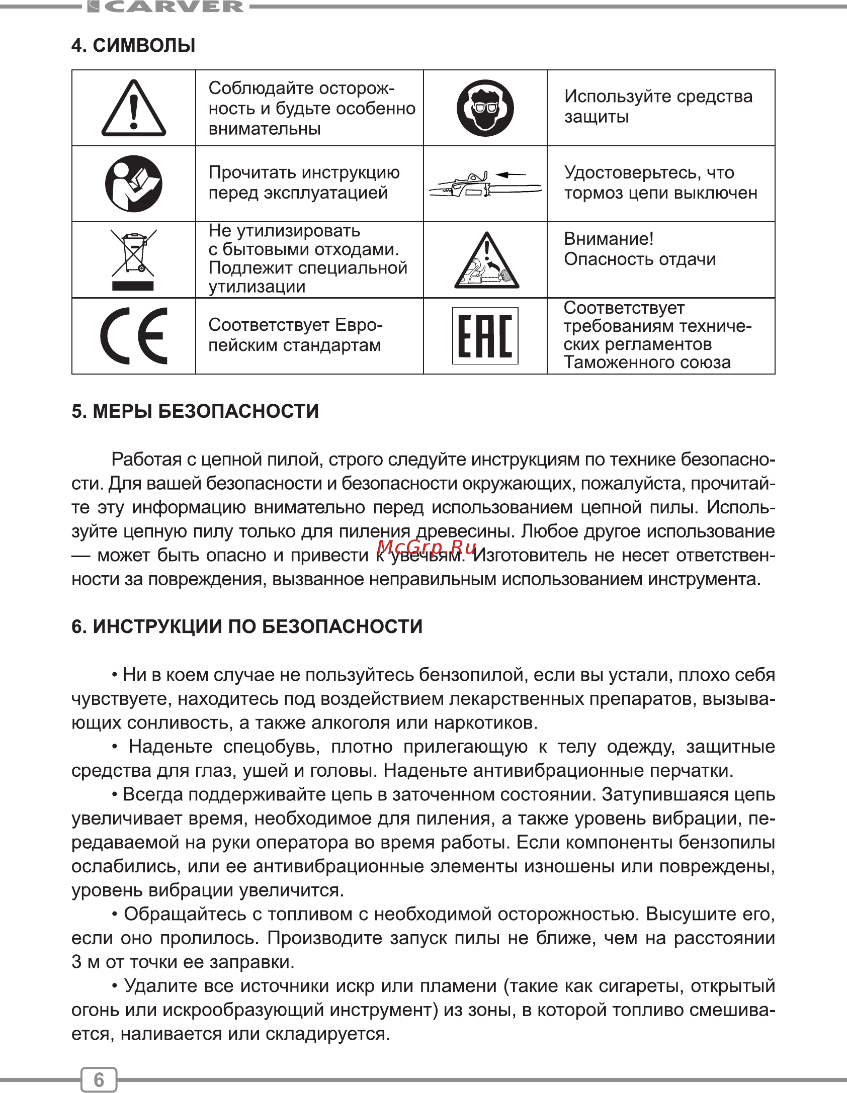 Carver RSG 41-16K Руководство по эксплуатации онлайн [6/28] 174620