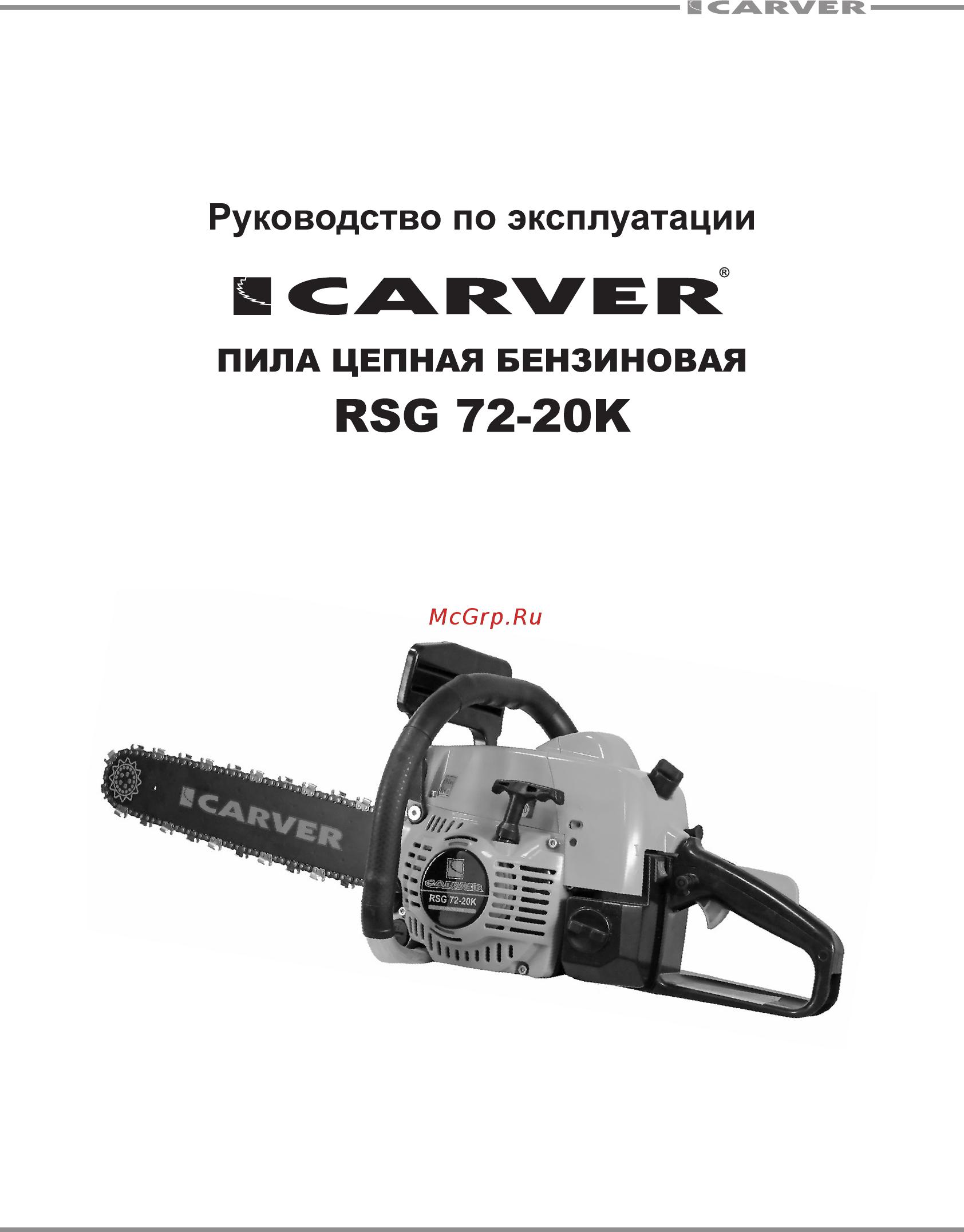 Carver RSG 72-20K Руководство по эксплуатации онлайн