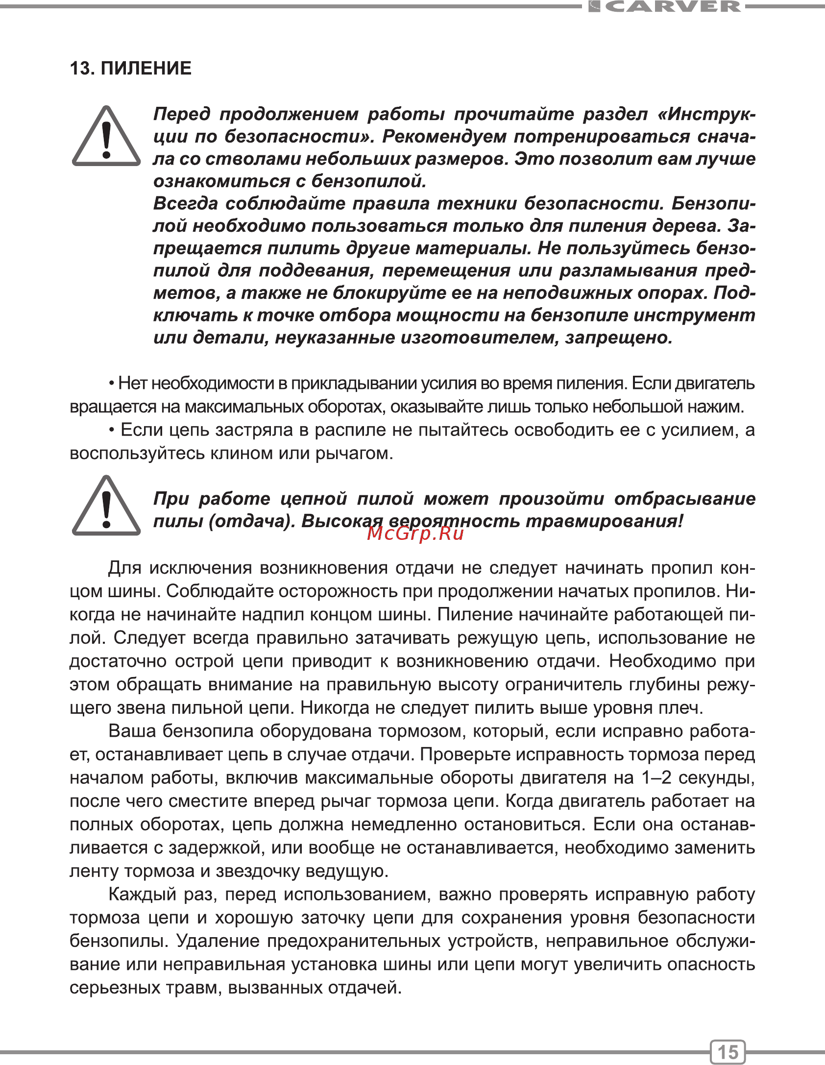 Carver RSG 72-20K Руководство по эксплуатации онлайн [15/28] 174624