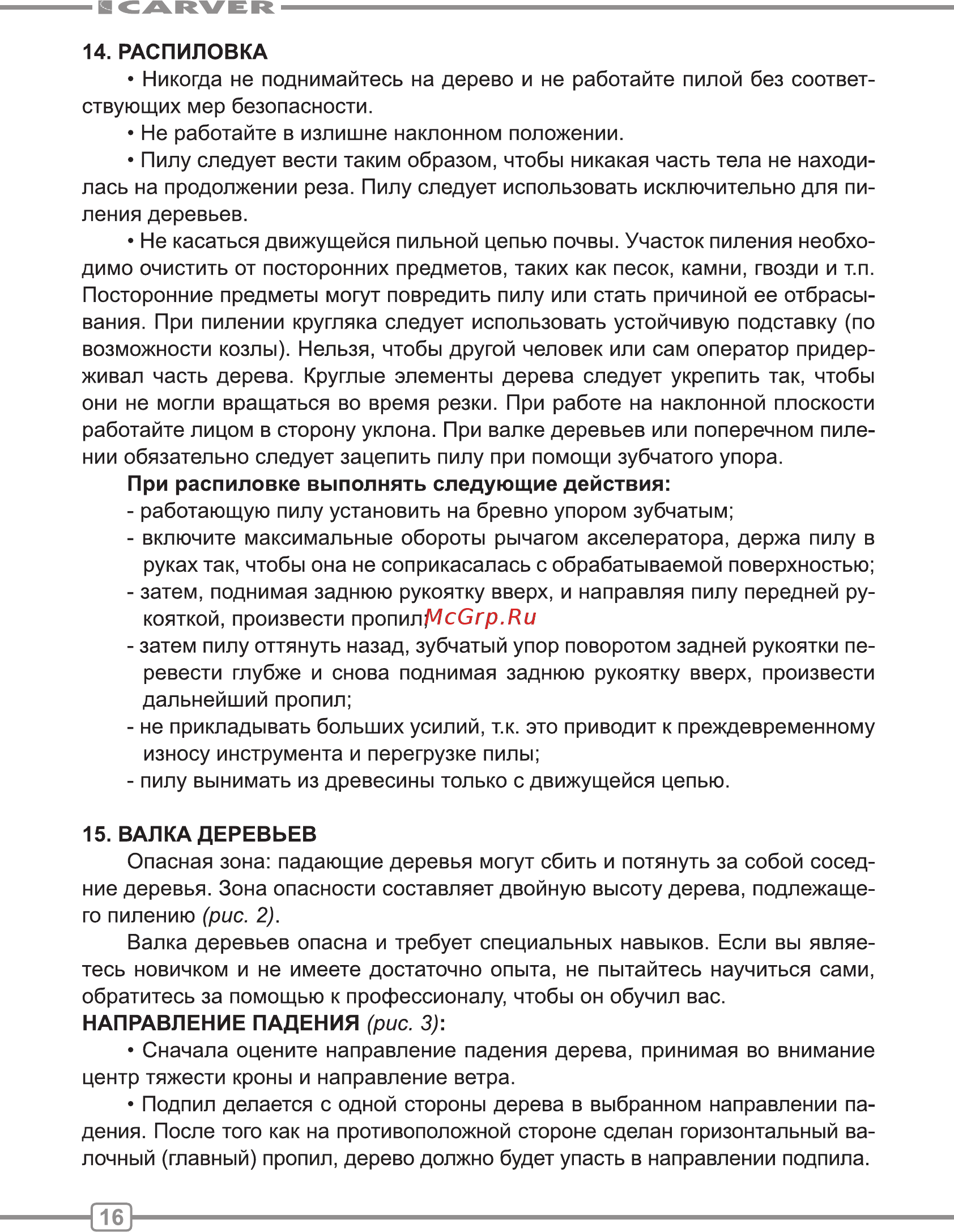 Carver RSG 72-20K Руководство по эксплуатации онлайн [16/28] 174624