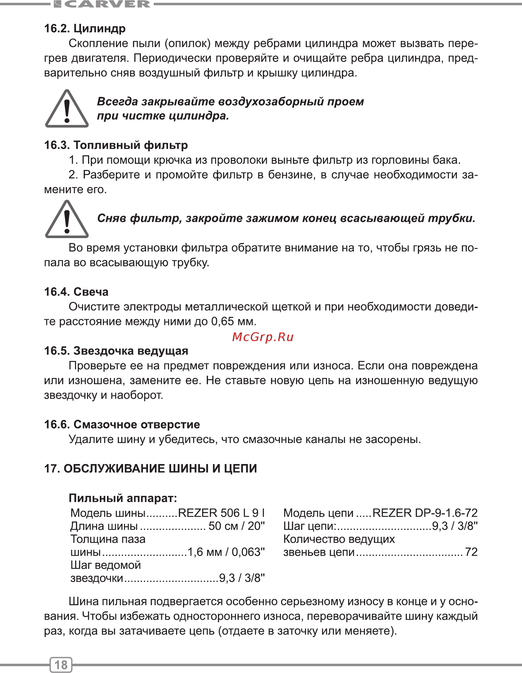 Carver RSG 72-20K Руководство по эксплуатации онлайн [18/28] 174624