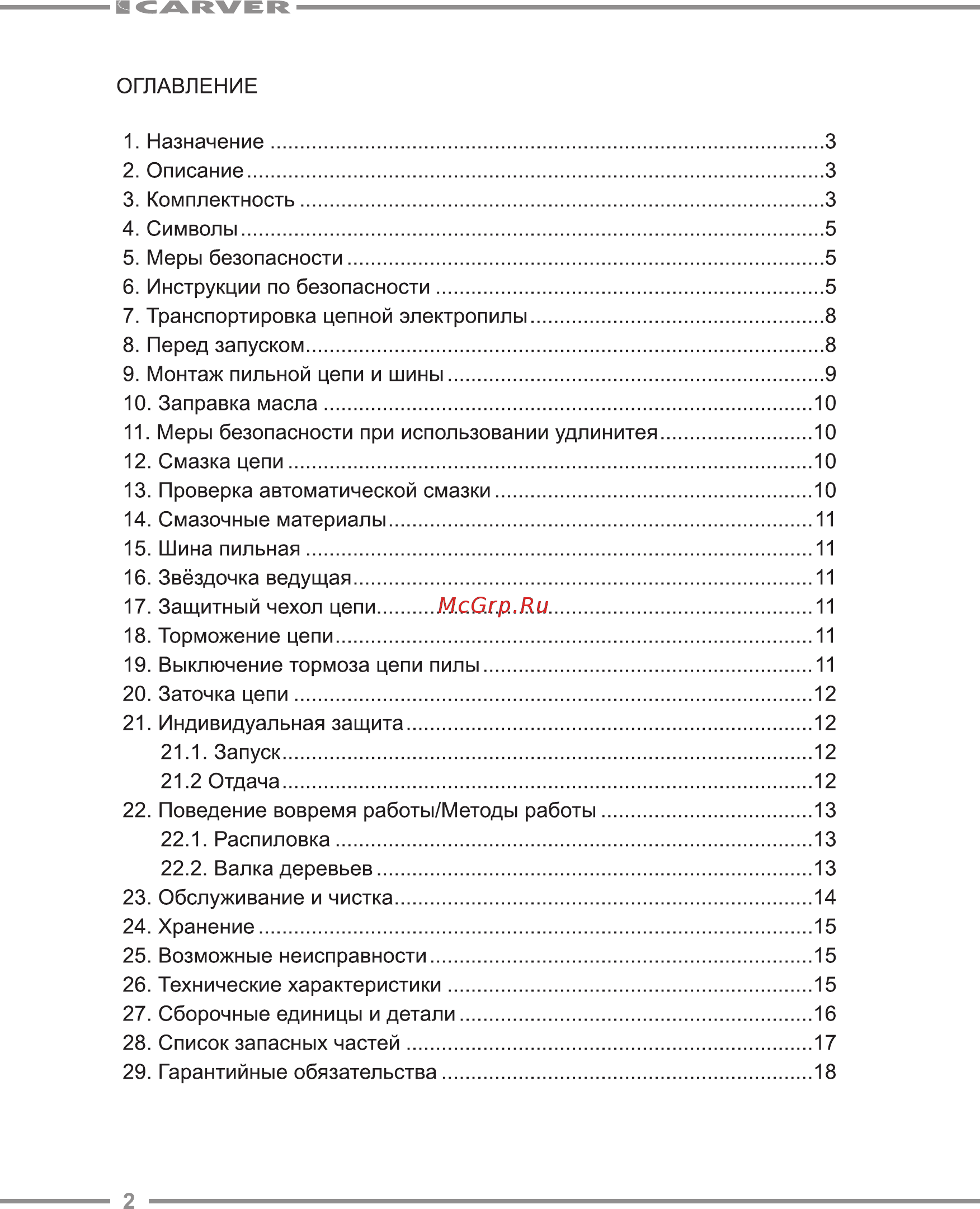 Carver RSE 2200M Руководство по эксплуатации онлайн [2/20] 174626