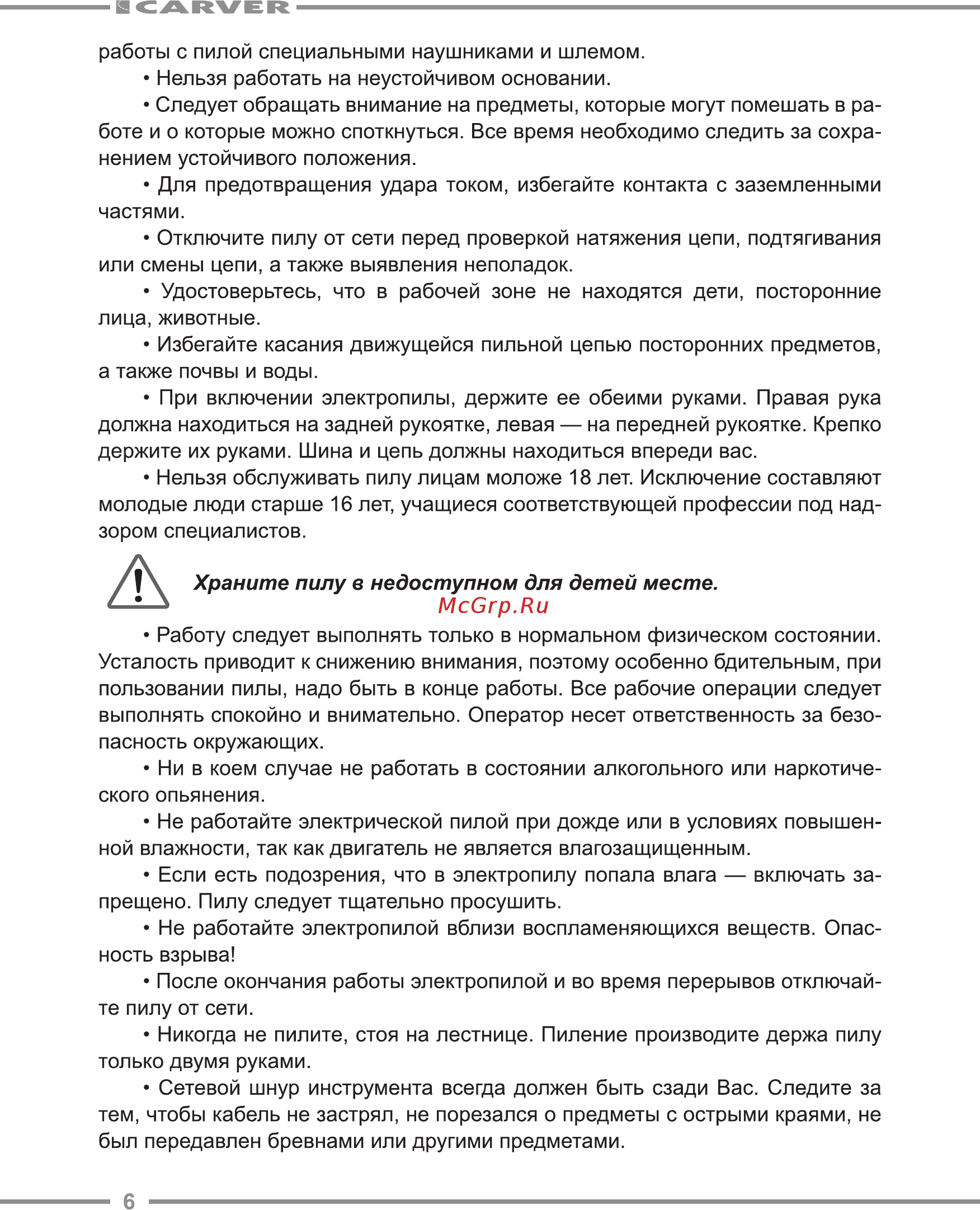 Carver RSE 2200M Руководство по эксплуатации онлайн [6/20] 174626