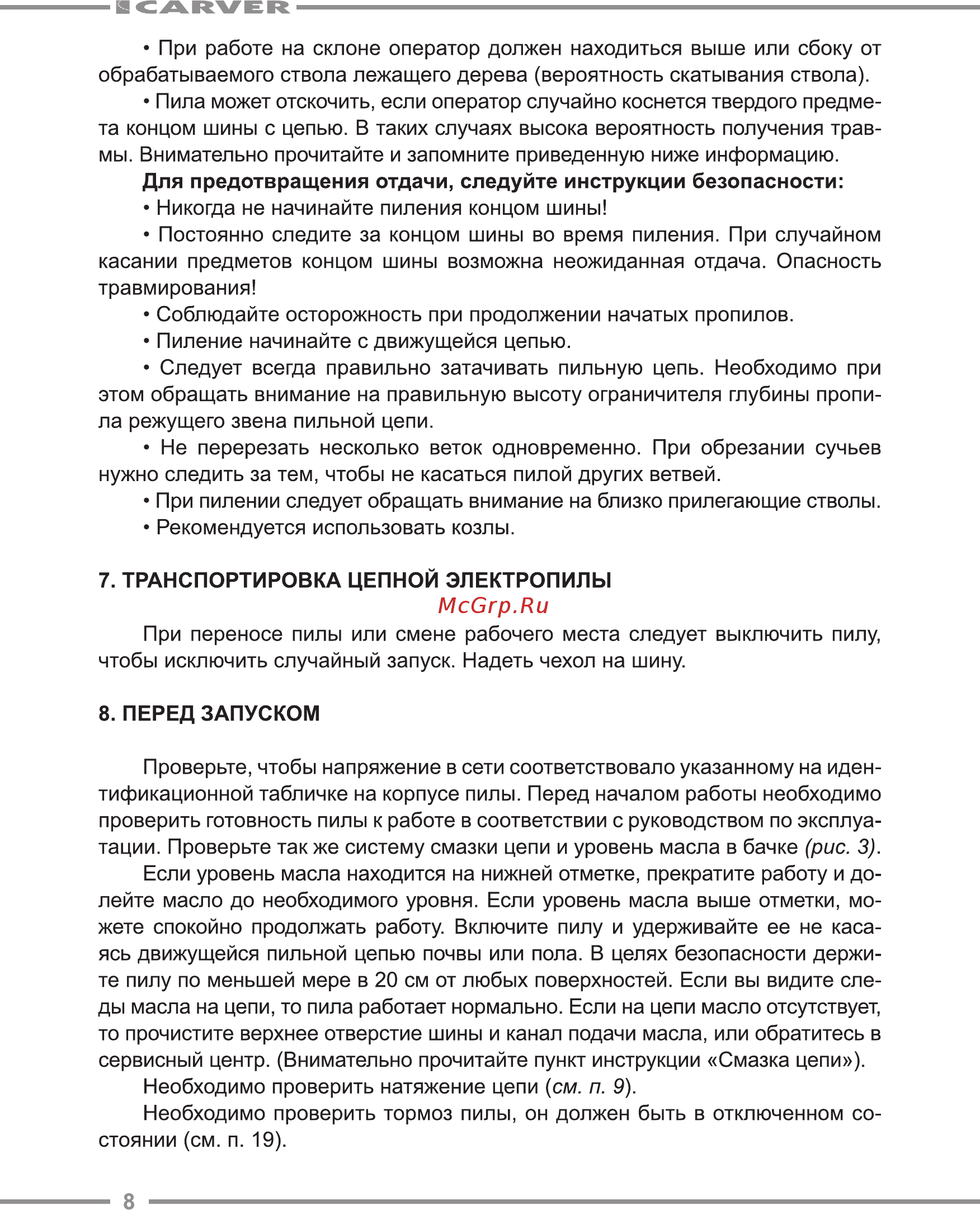Carver RSE 2200M Руководство по эксплуатации онлайн [8/20] 174626