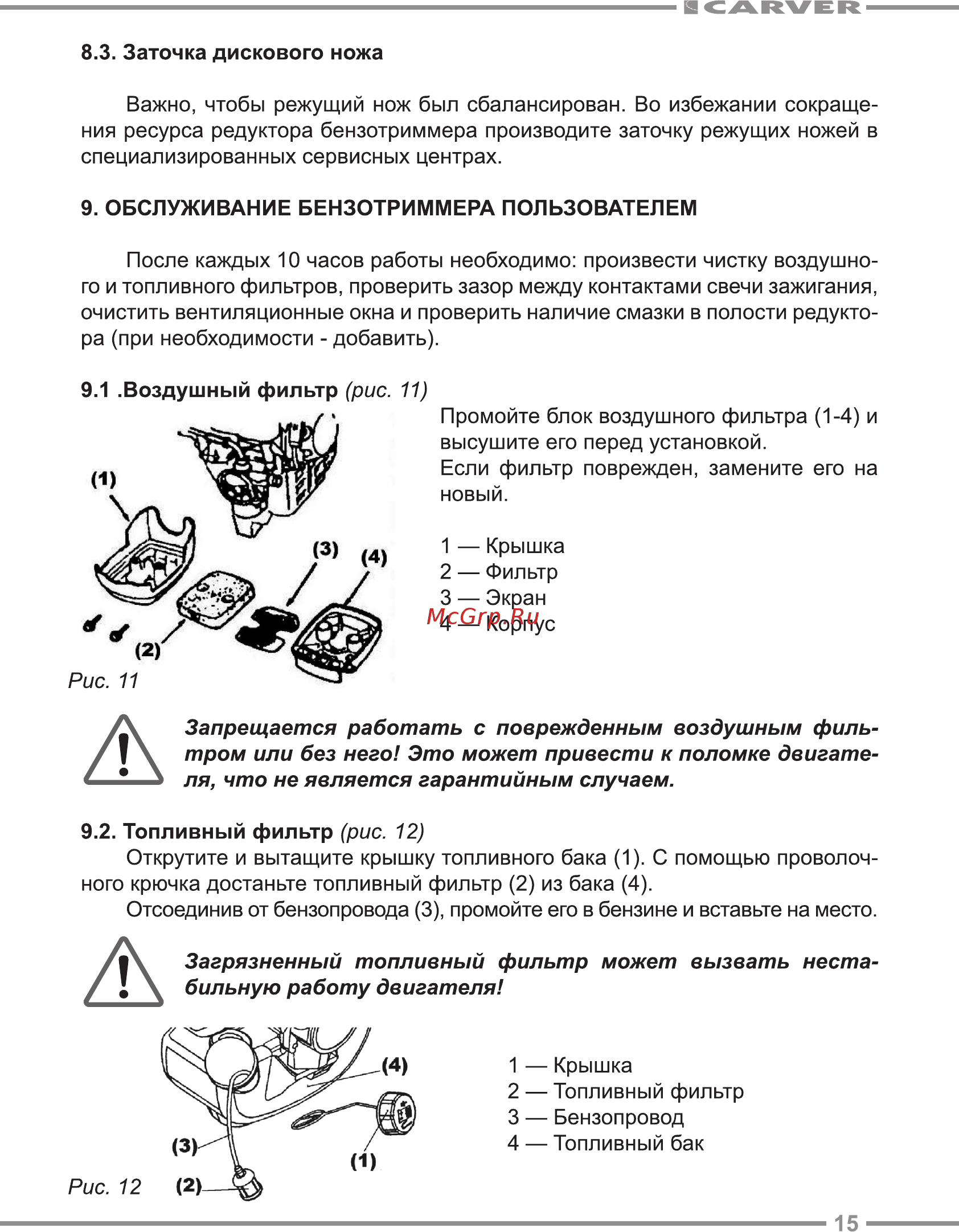 Carver GBC-043M [15/24] Загрязненный топливный фильтр может вызвать неста бильную работу двигателя