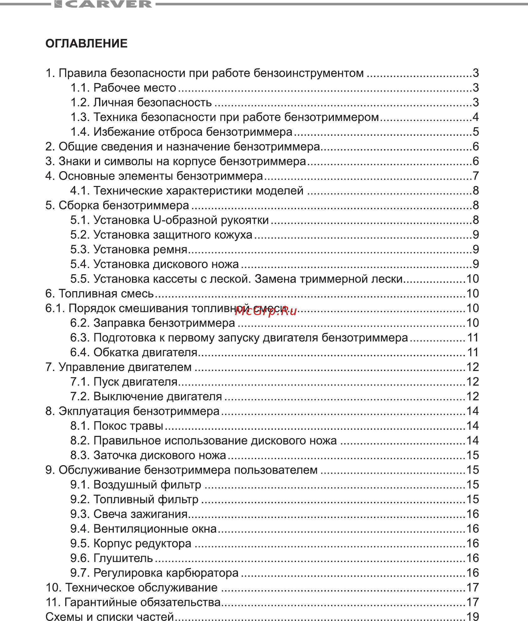 Carver GBC-043M Руководство по эксплуатации онлайн [2/24] 174636