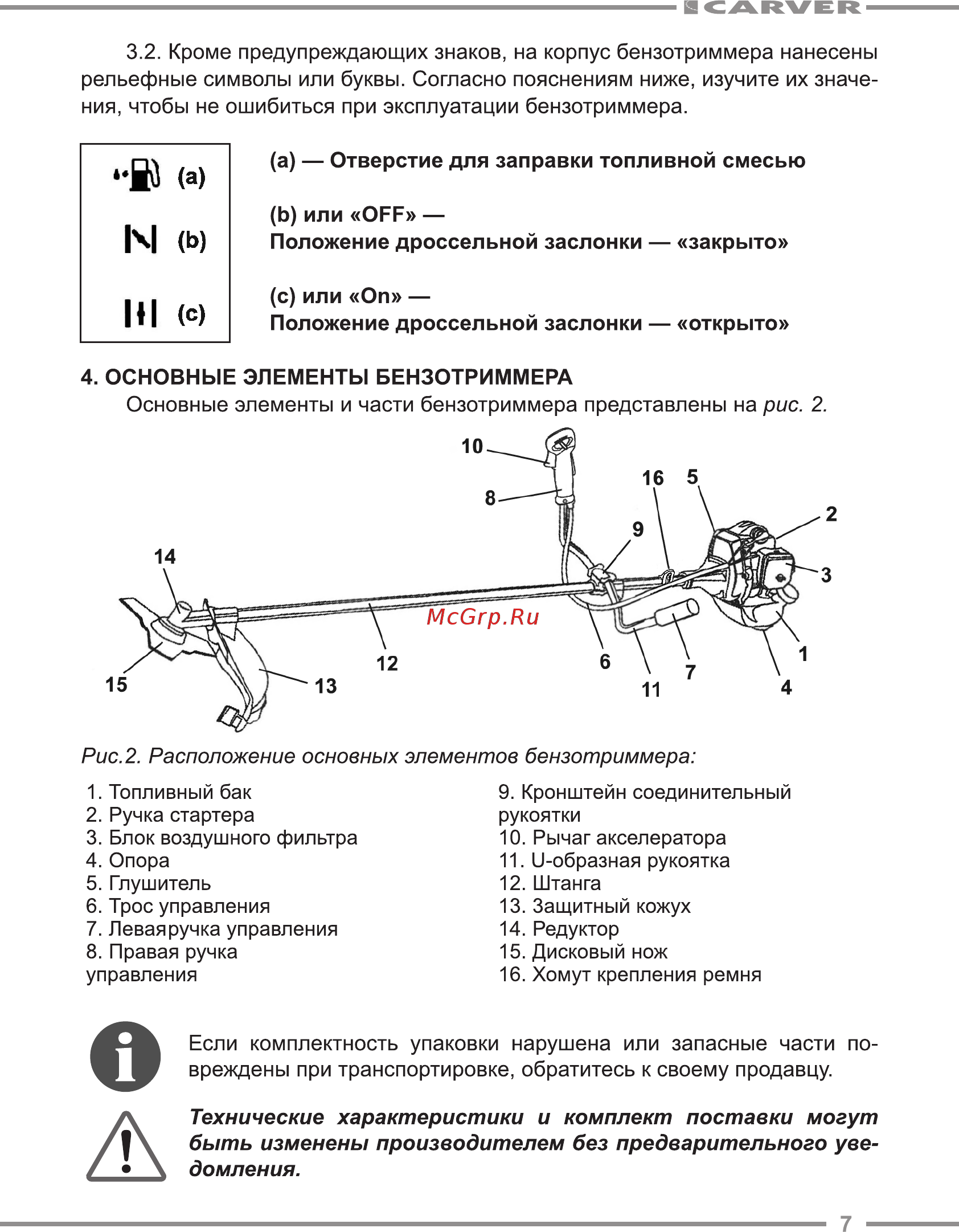 Carver GBC-043M [7/24] Технические характеристики и комплект поставки могут быть изменены производителем без предварительного уве домления