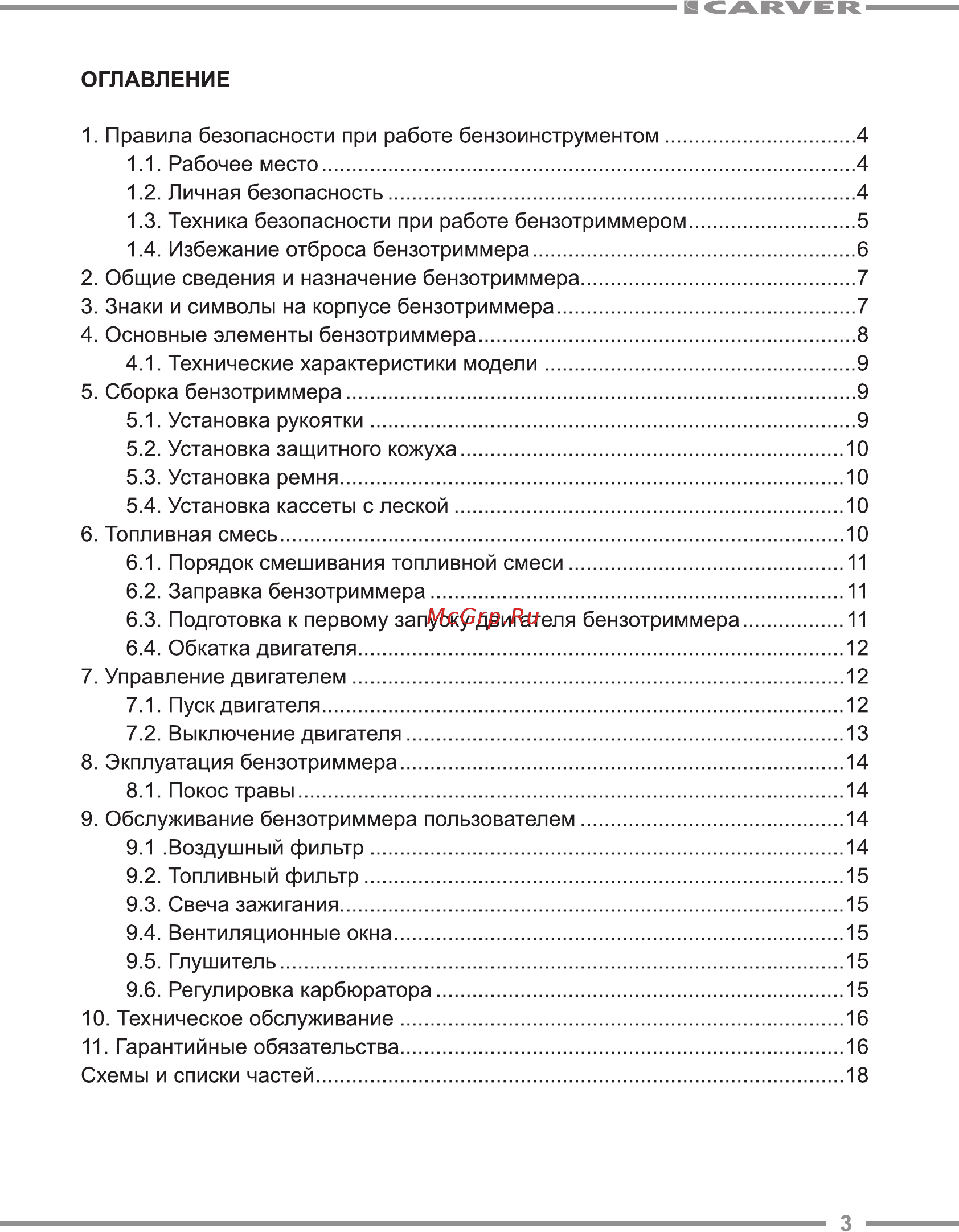 Carver GBC-025 Руководство по эксплуатации онлайн [3/24] 174640