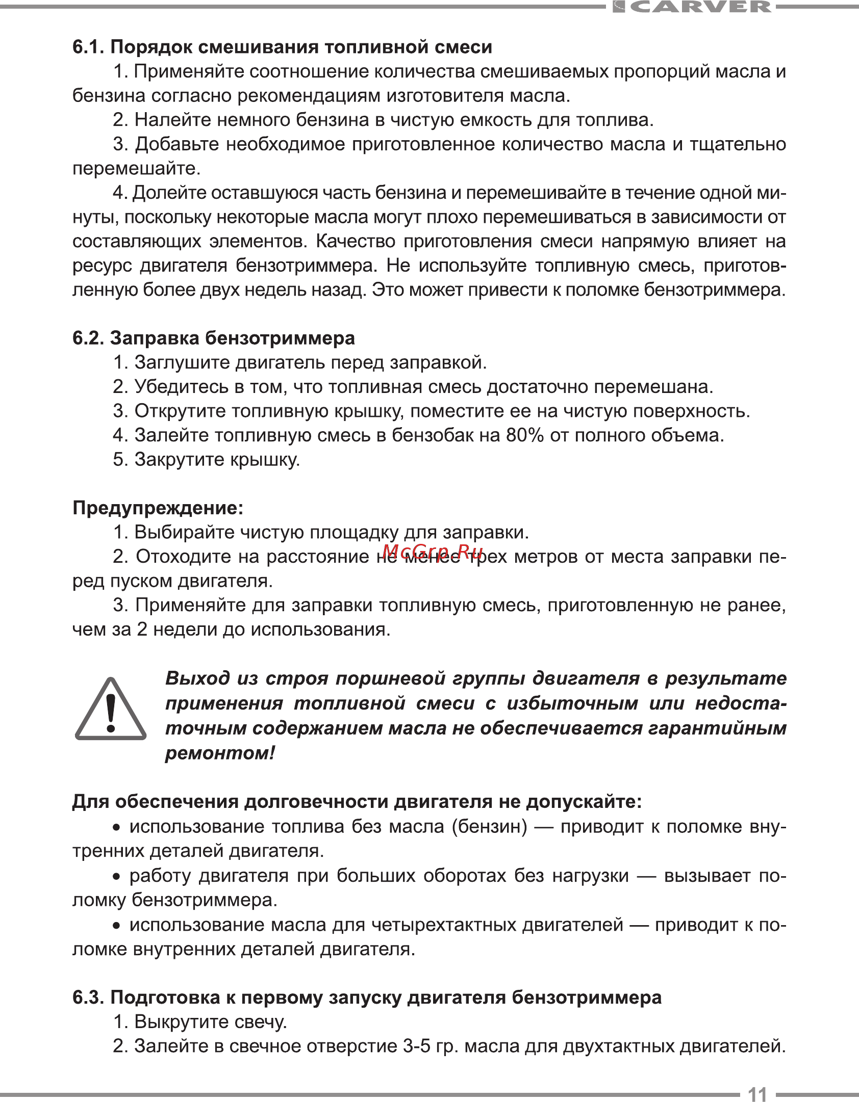 Carver GBC-025B Руководство по эксплуатации онлайн [11/24] 174641