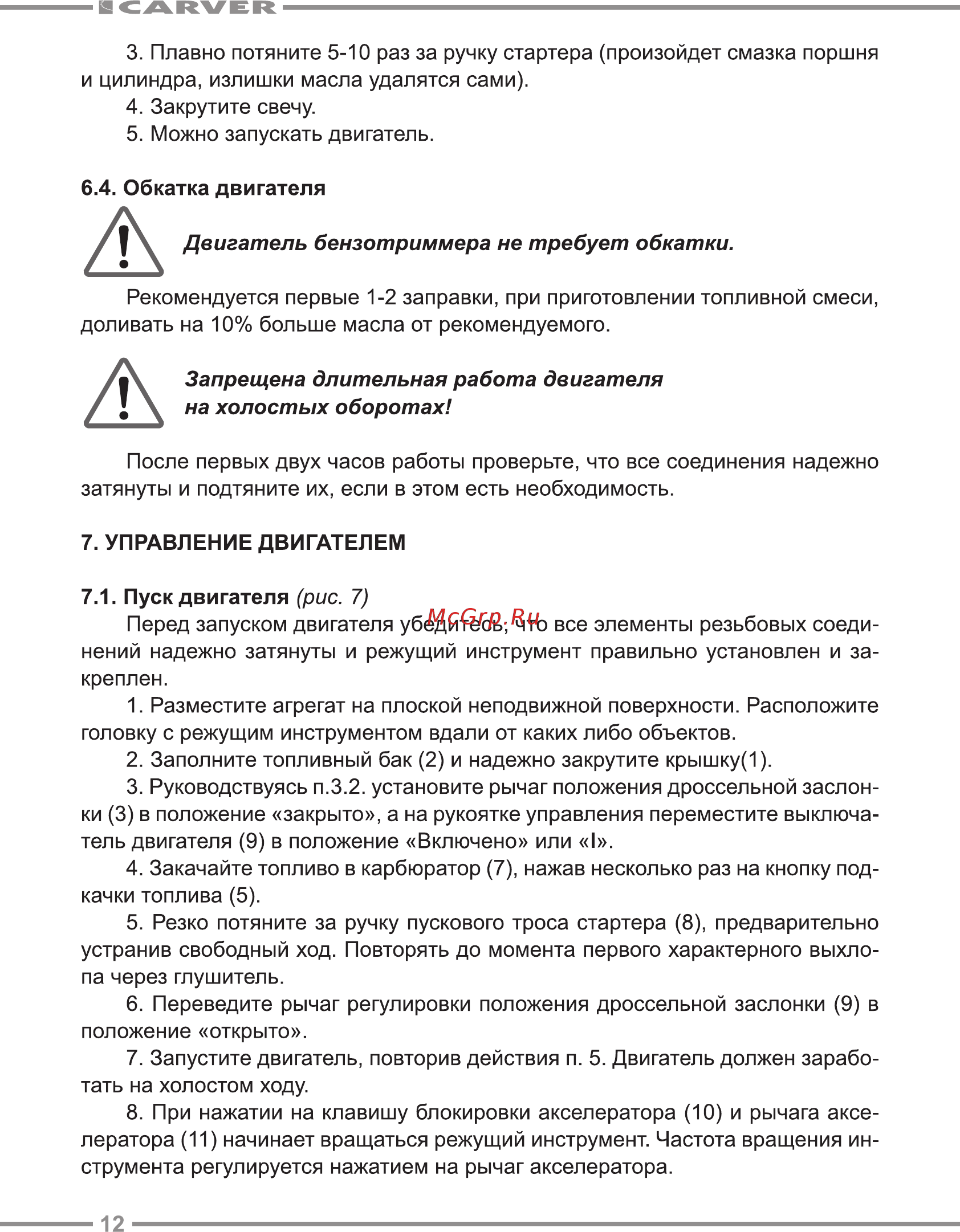 Carver GBC-025B Руководство по эксплуатации онлайн [12/24] 174641