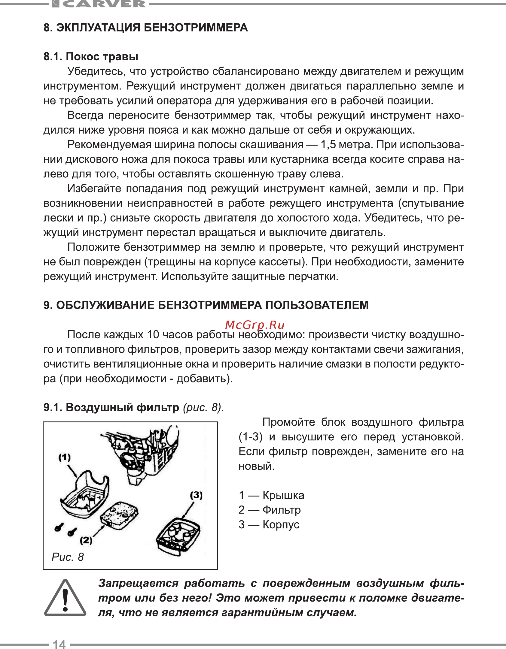 Carver GBC-025B Руководство по эксплуатации онлайн [14/24] 174641