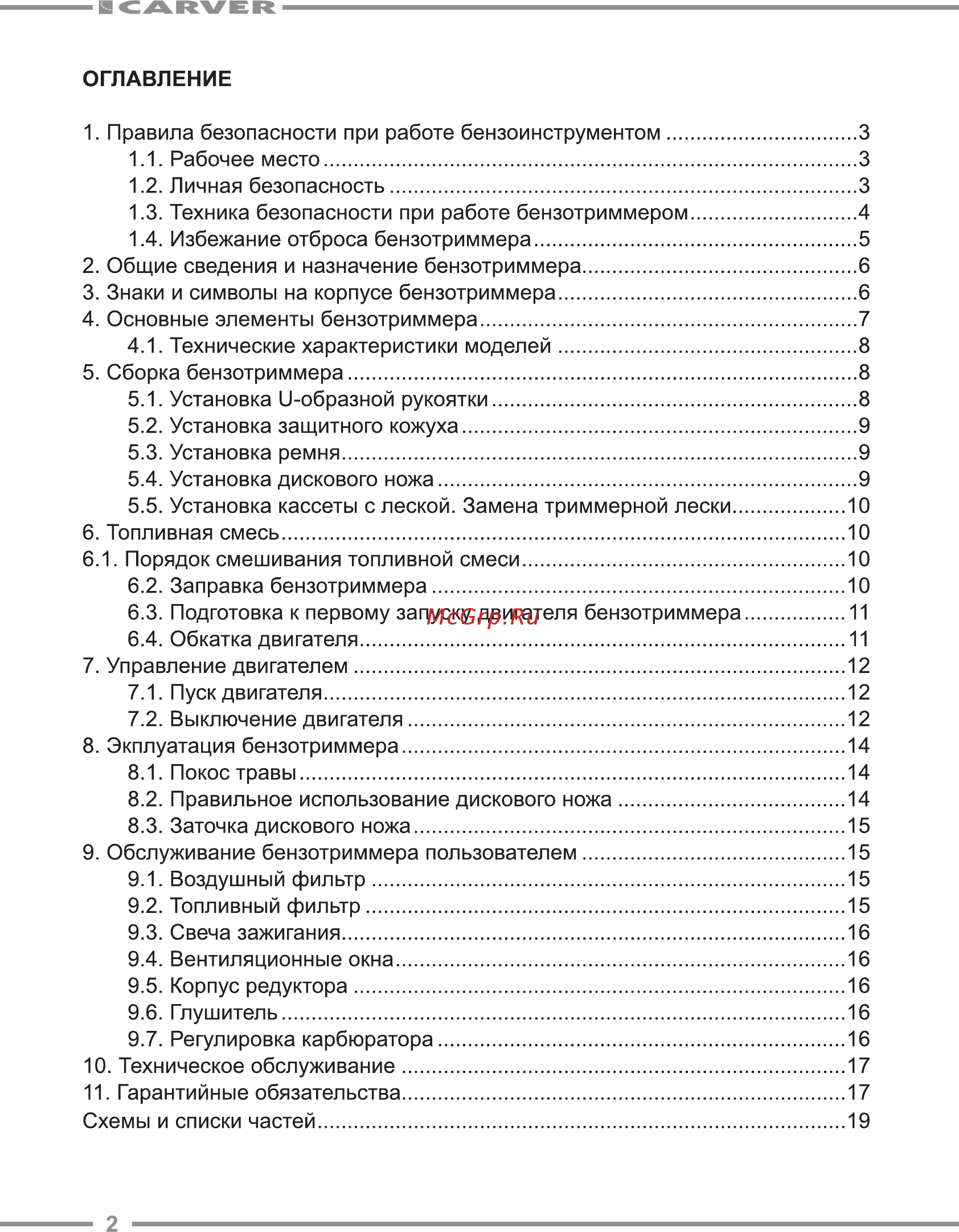 Carver GBC-026 Руководство по эксплуатации онлайн [2/24] 174642