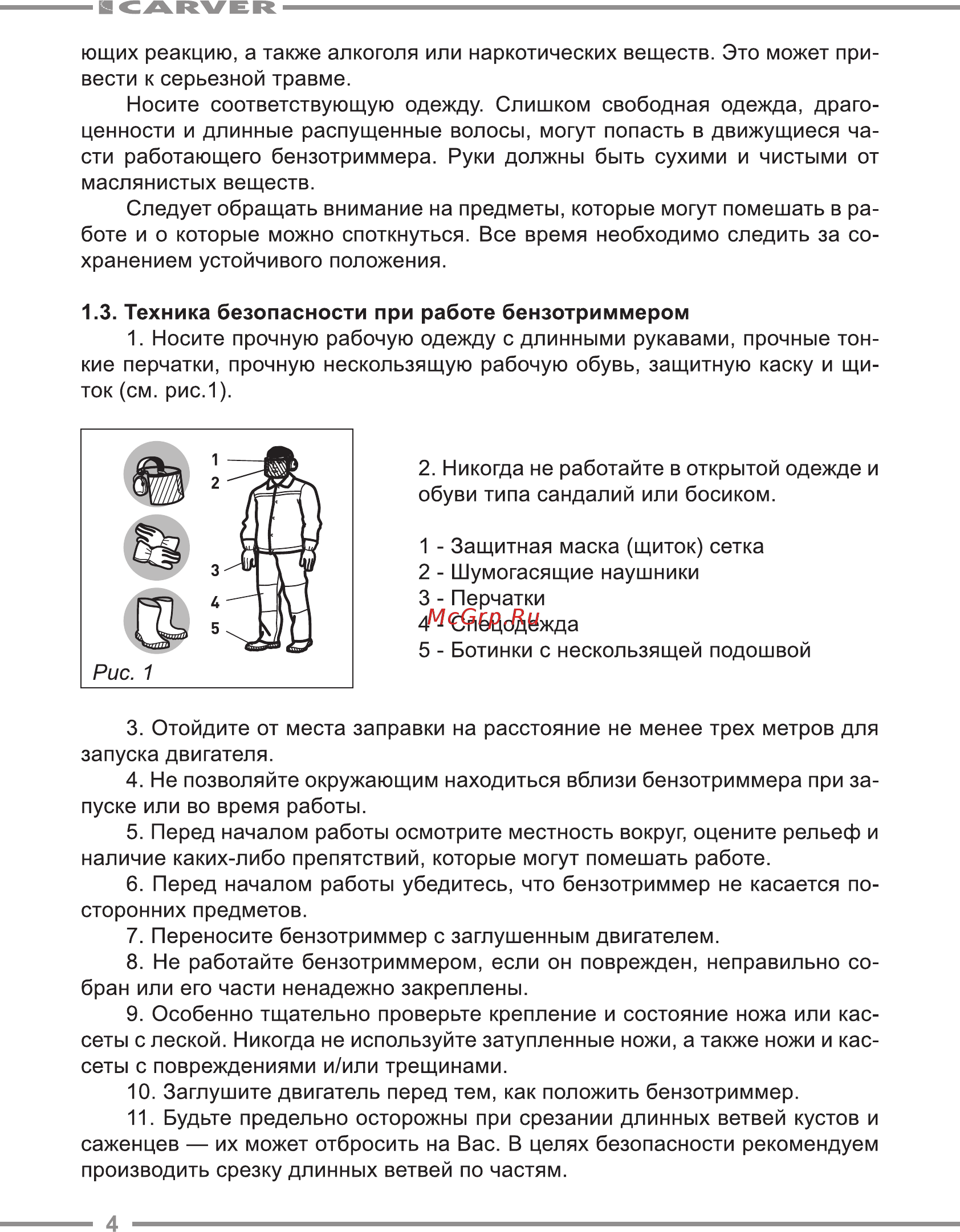 Carver GBC-026 Руководство по эксплуатации онлайн [4/24] 174642