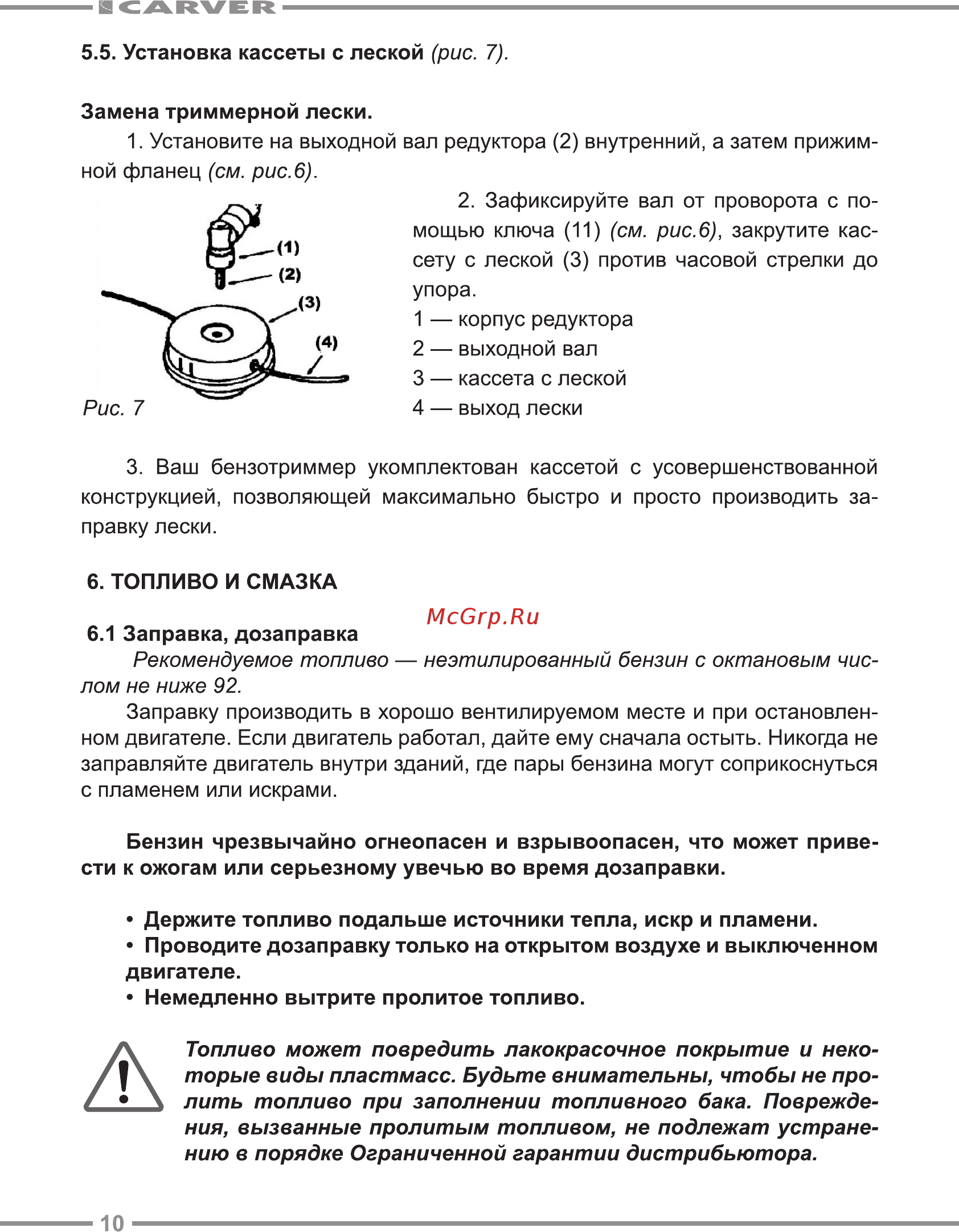 Carver GBC-31F [10/24] Лить топливо при заполнении топливного бака поврежде