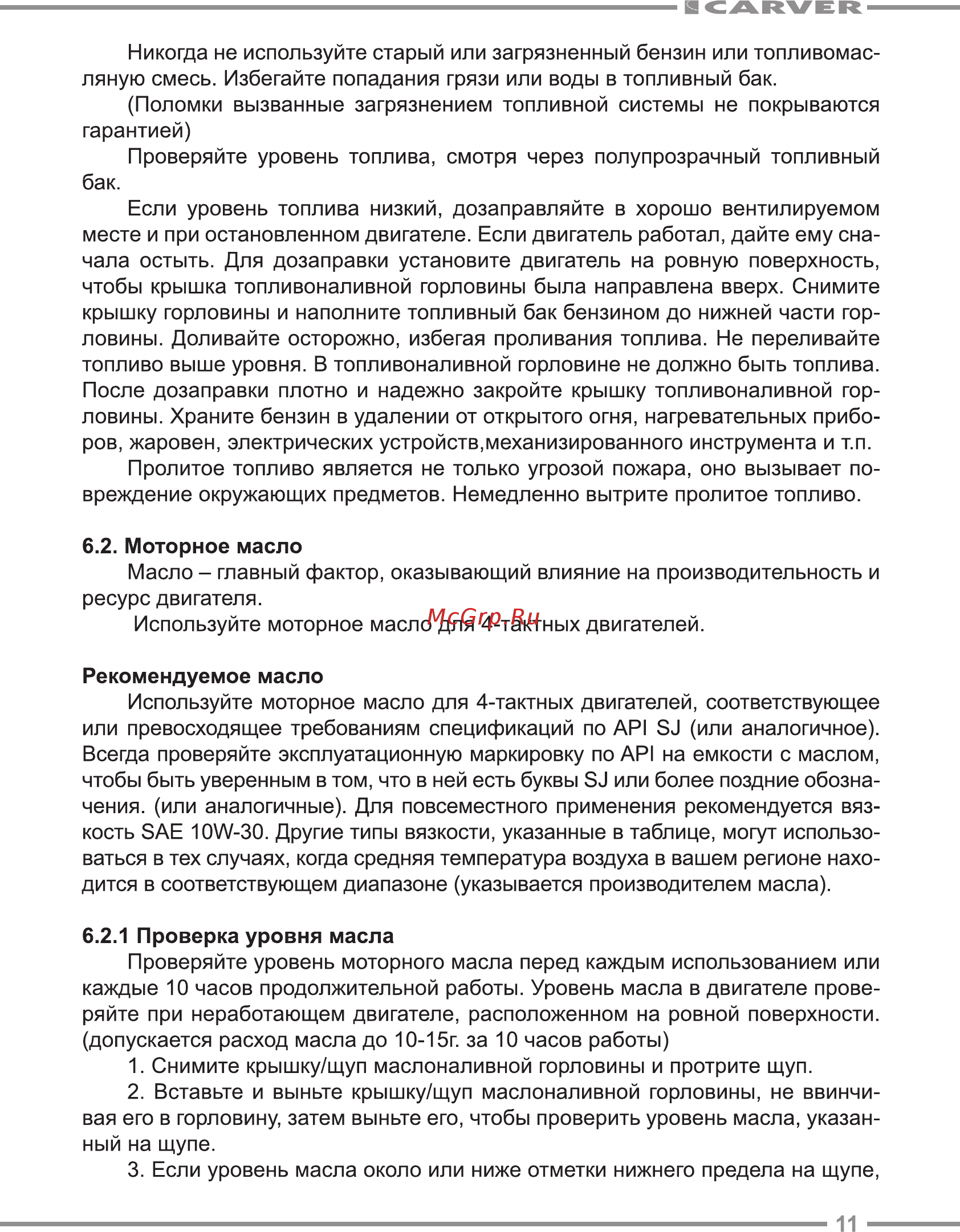 Carver GBC-31F Руководство по эксплуатации онлайн [11/24] 174644