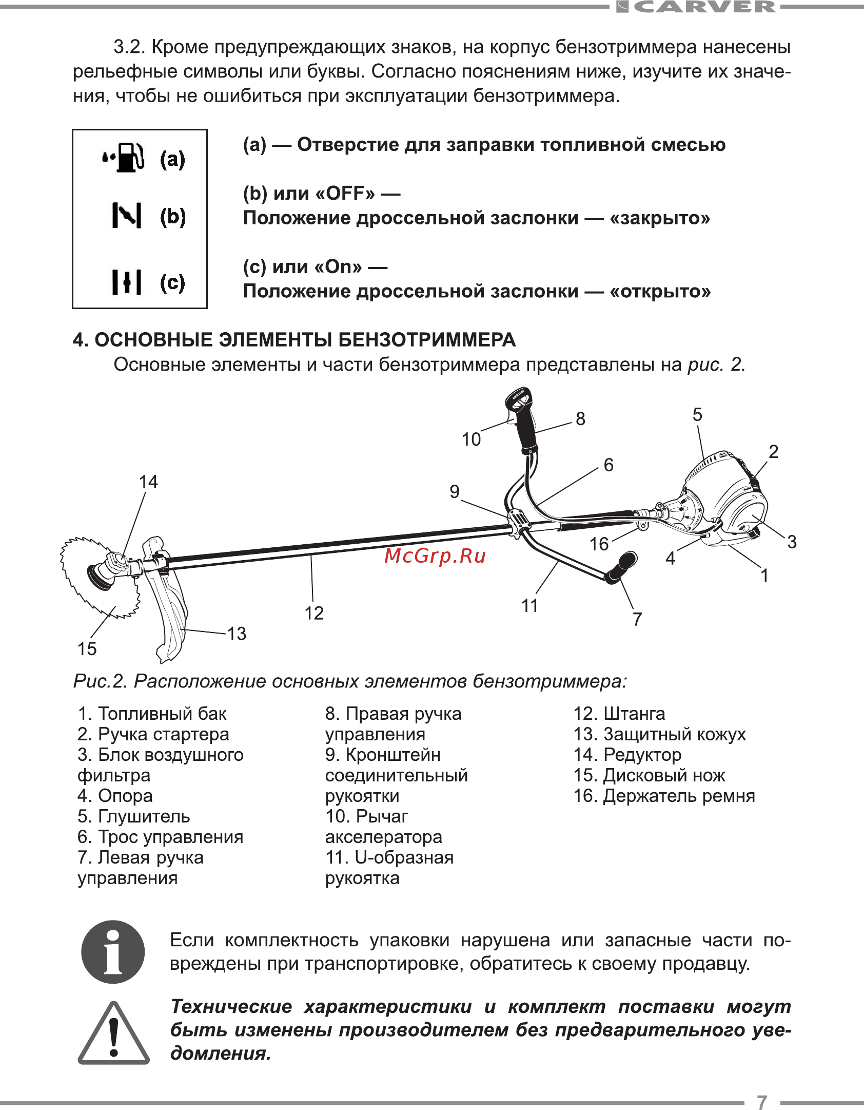 Carver GBC-31F [7/24] Технические характеристики и комплект поставки могут быть изменены производителем без предварительного уве домления
