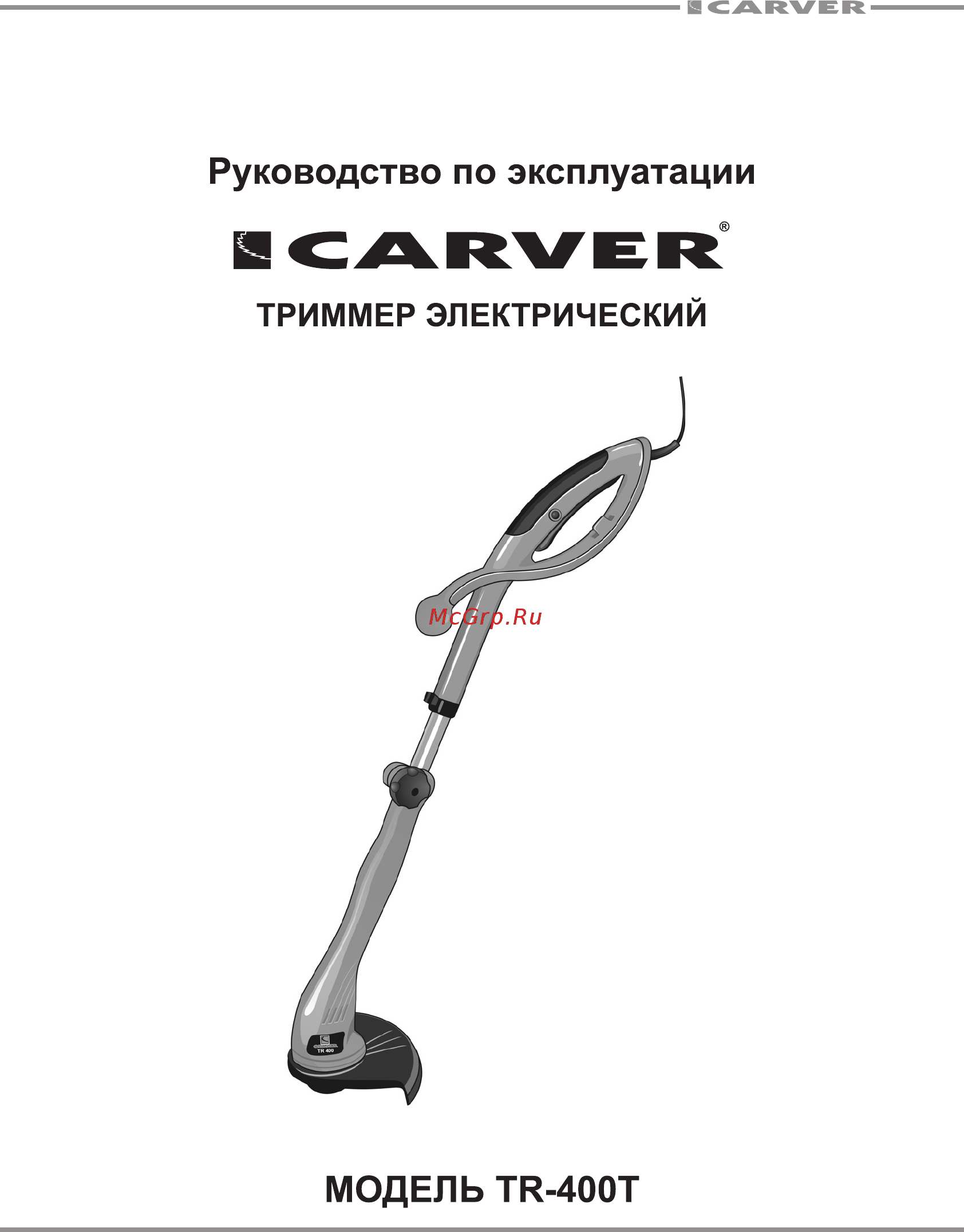 Carver TR 400T Руководство по эксплуатации онлайн