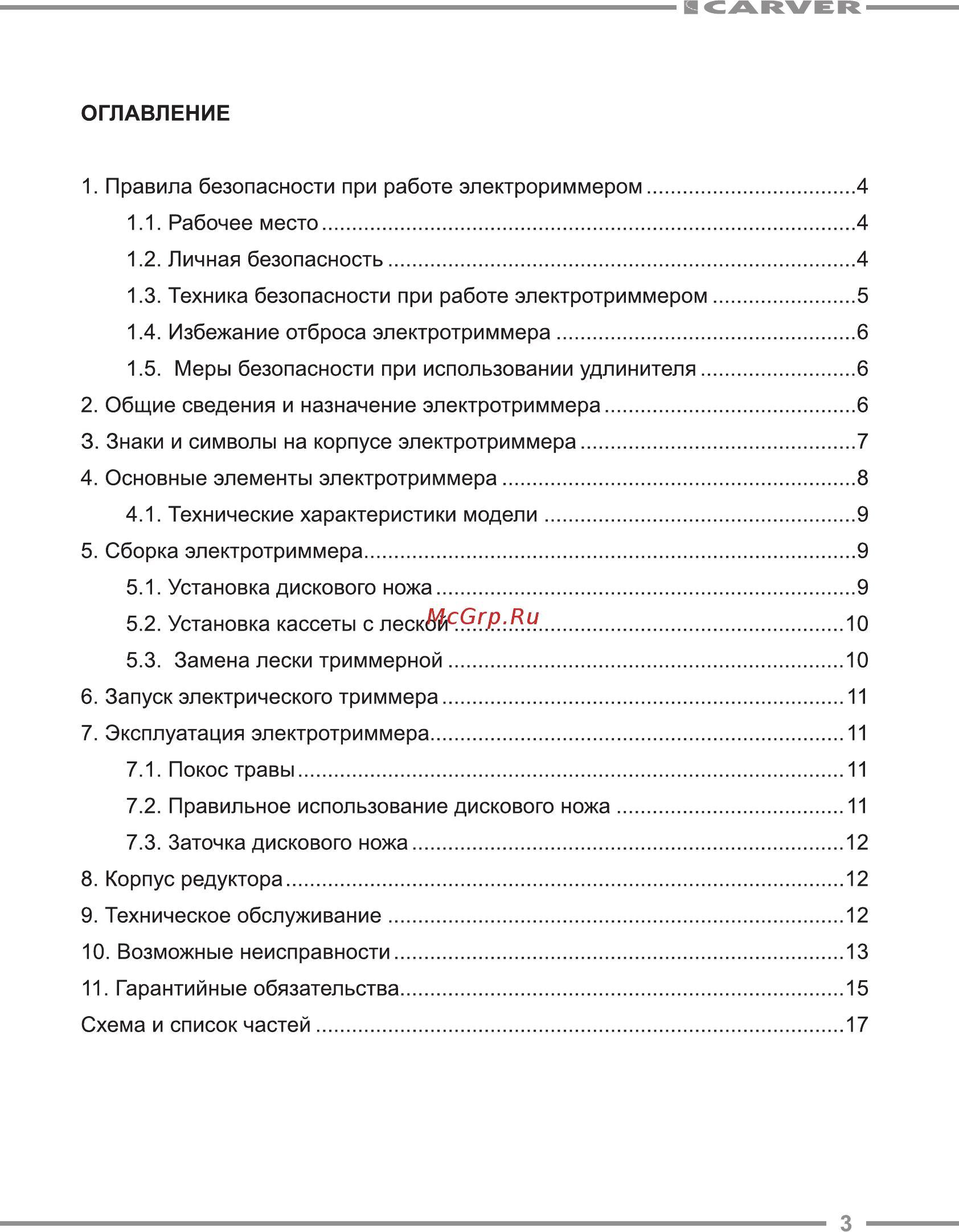 Carver TR 1500S Руководство по эксплуатации онлайн [3/20] 174648