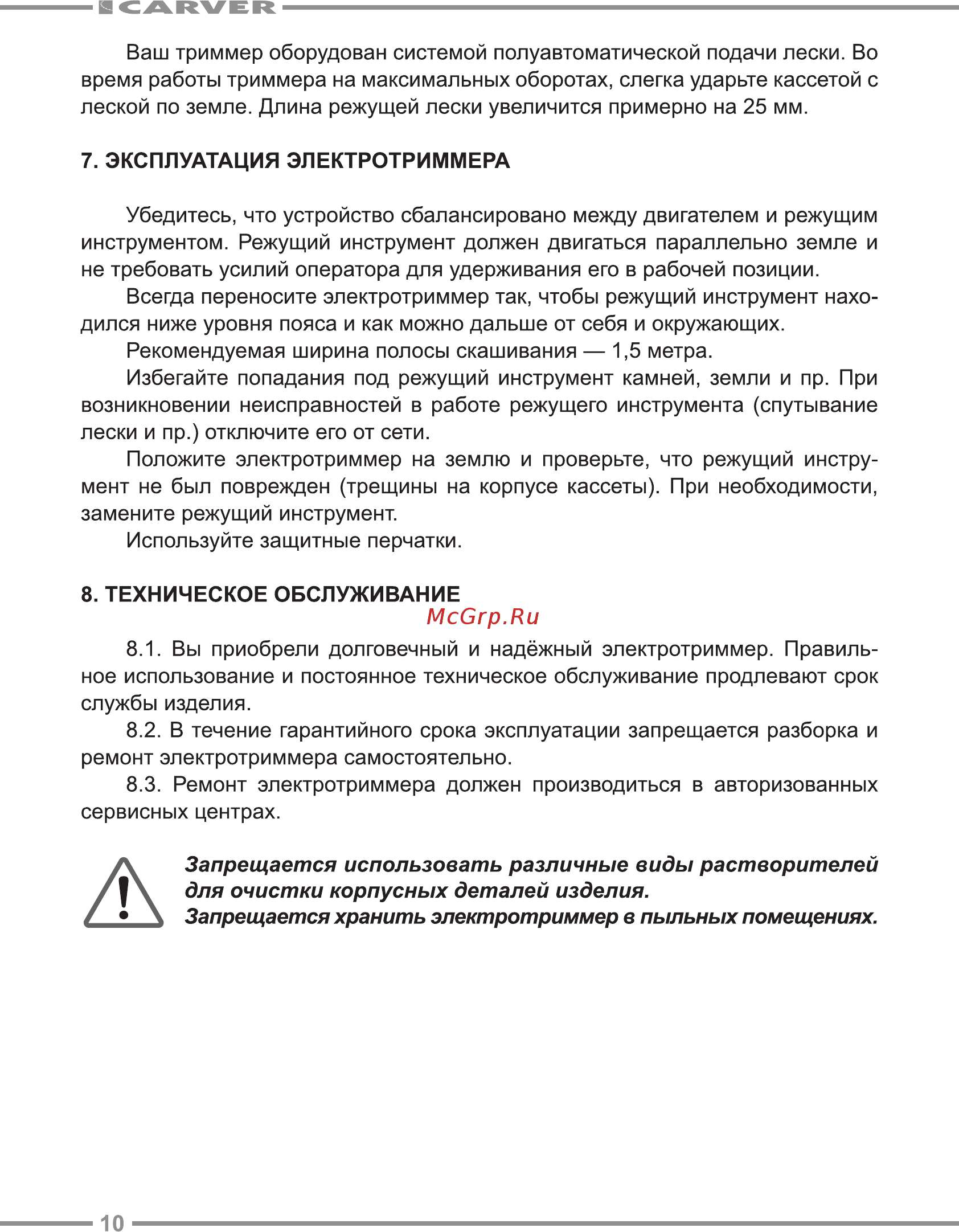 Carver TR 1100 Руководство по эксплуатации онлайн [10/16] 174651