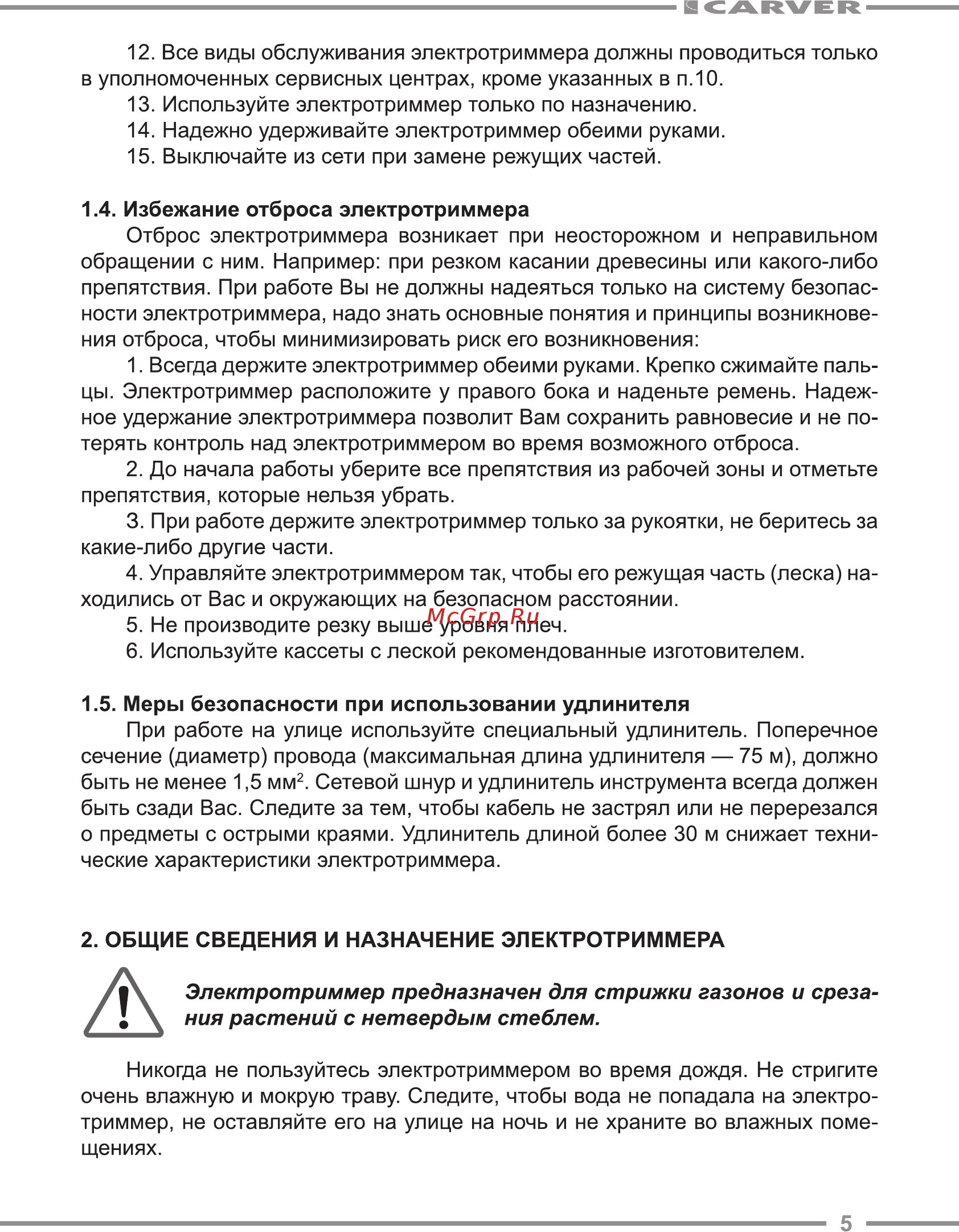 Carver TR 1100 Руководство по эксплуатации онлайн [5/16] 174651