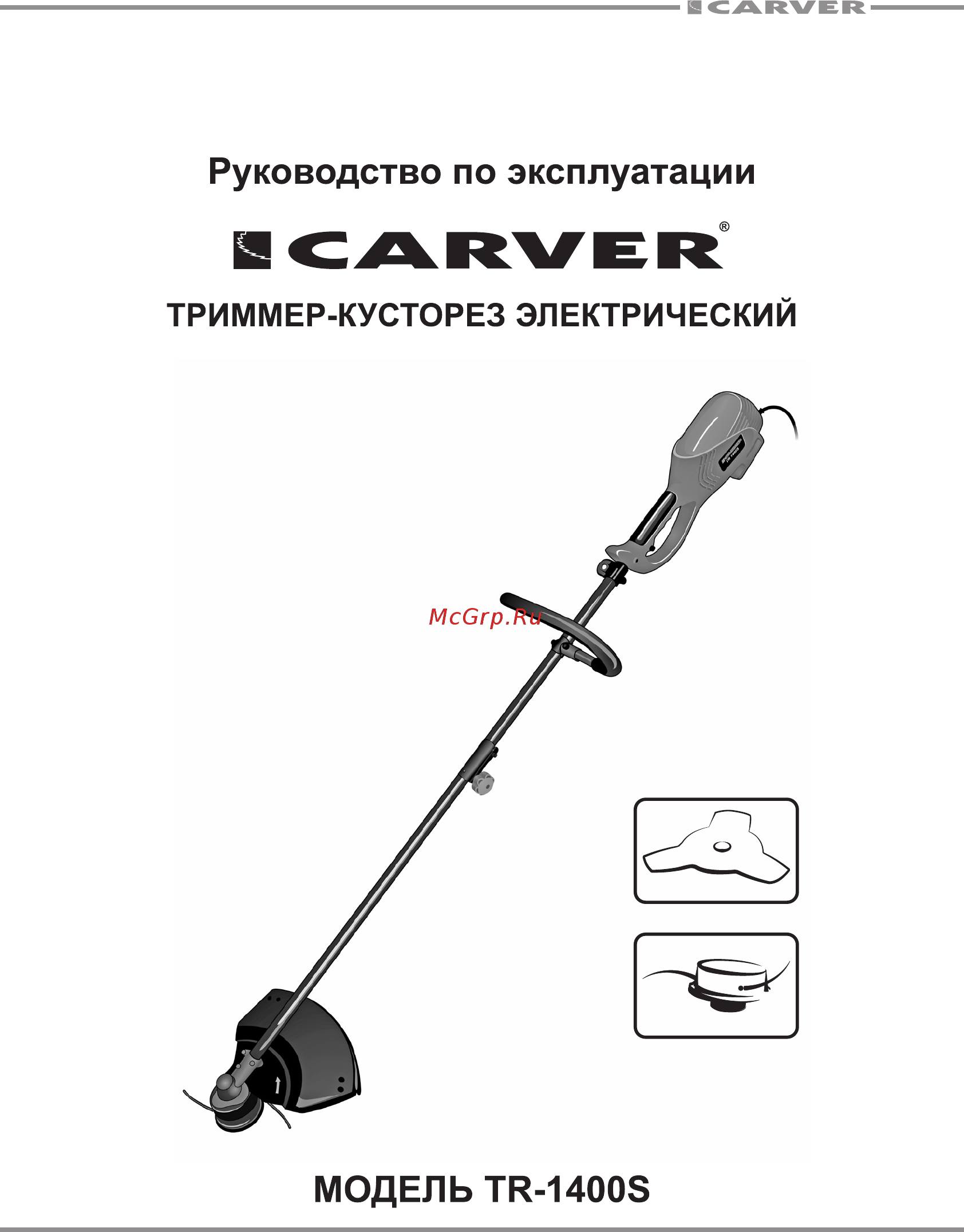 Carver TR 1400S Руководство по эксплуатации онлайн