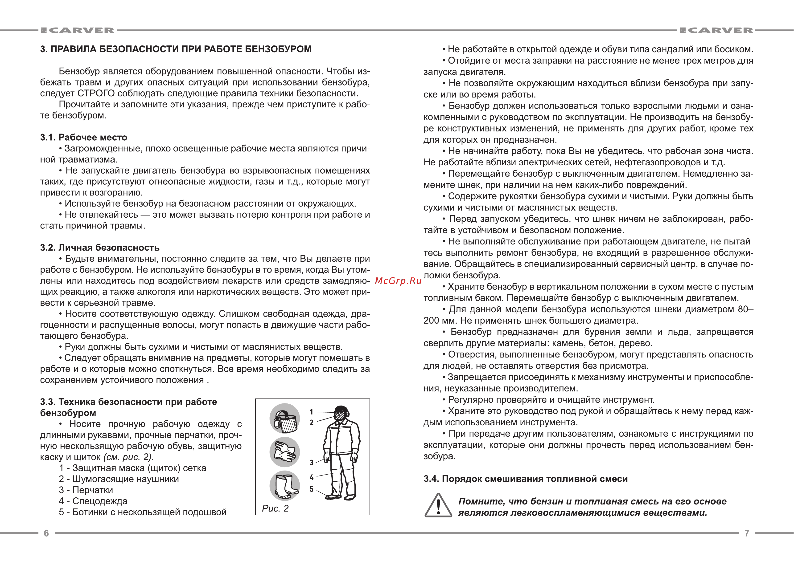 Carver AG–52/000 Руководство по эксплуатации онлайн [4/9] 174654