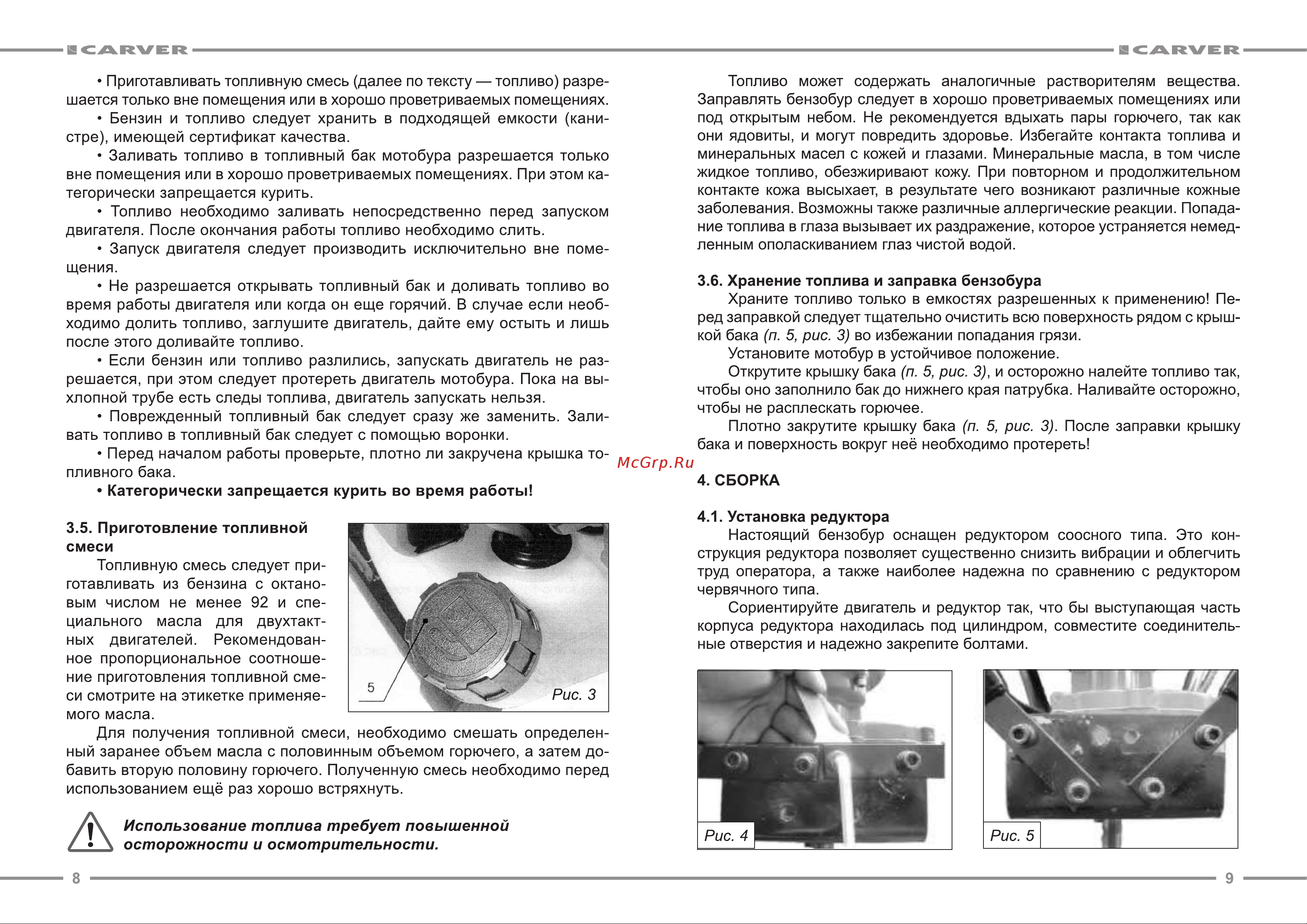 Carver AG–52/000 Руководство по эксплуатации онлайн [5/9] 174654