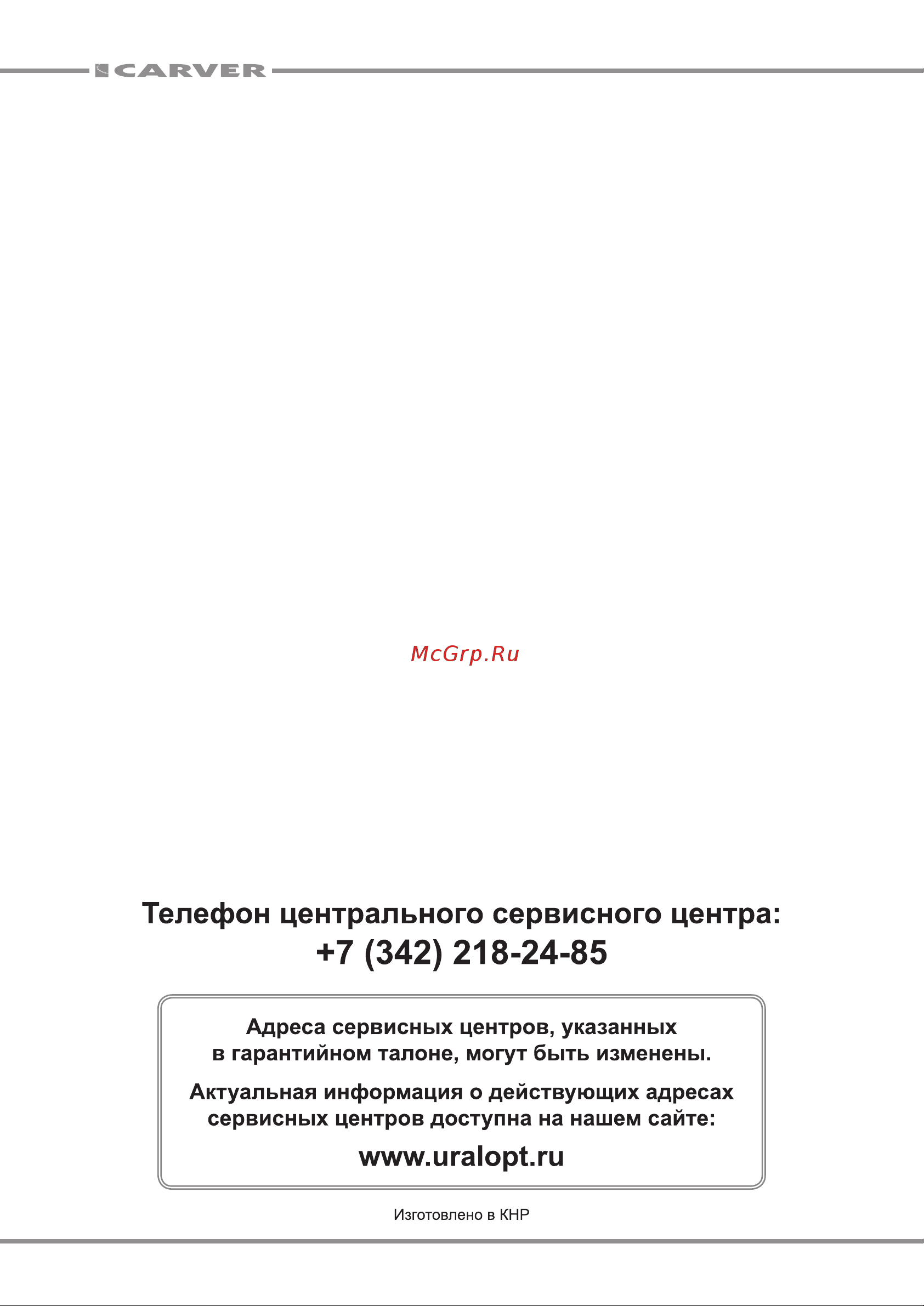Carver AG–52/000 [9/9] 7 342 218 24 85