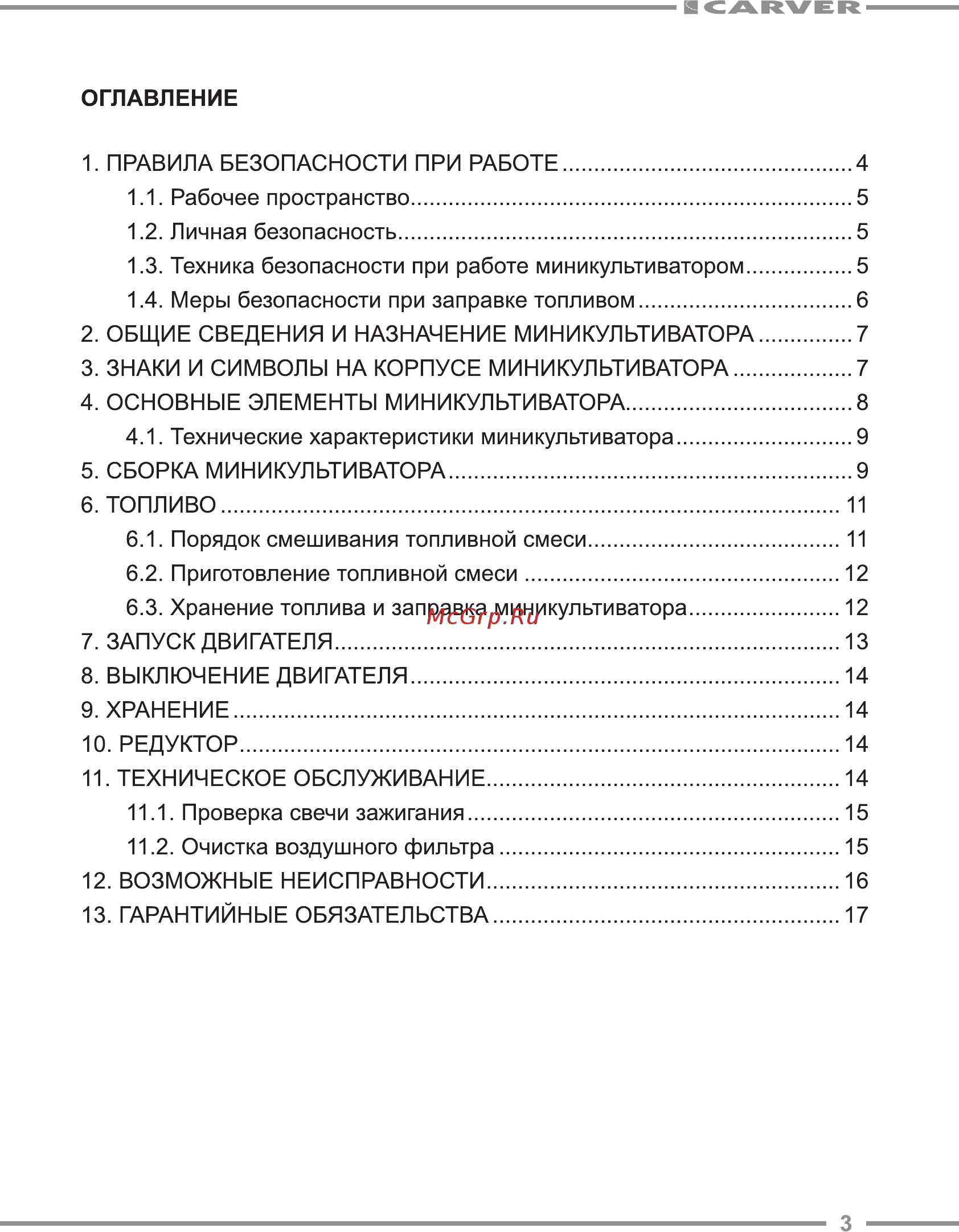 Carver T-300 Руководство по эксплуатации онлайн [3/20] 174658
