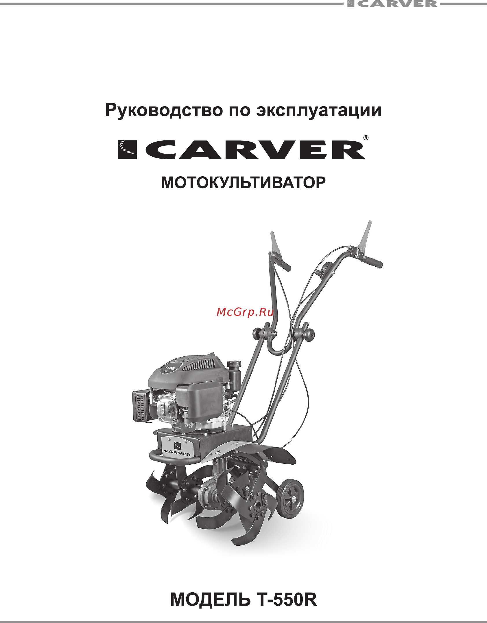 Carver T-550R Руководство по эксплуатации онлайн
