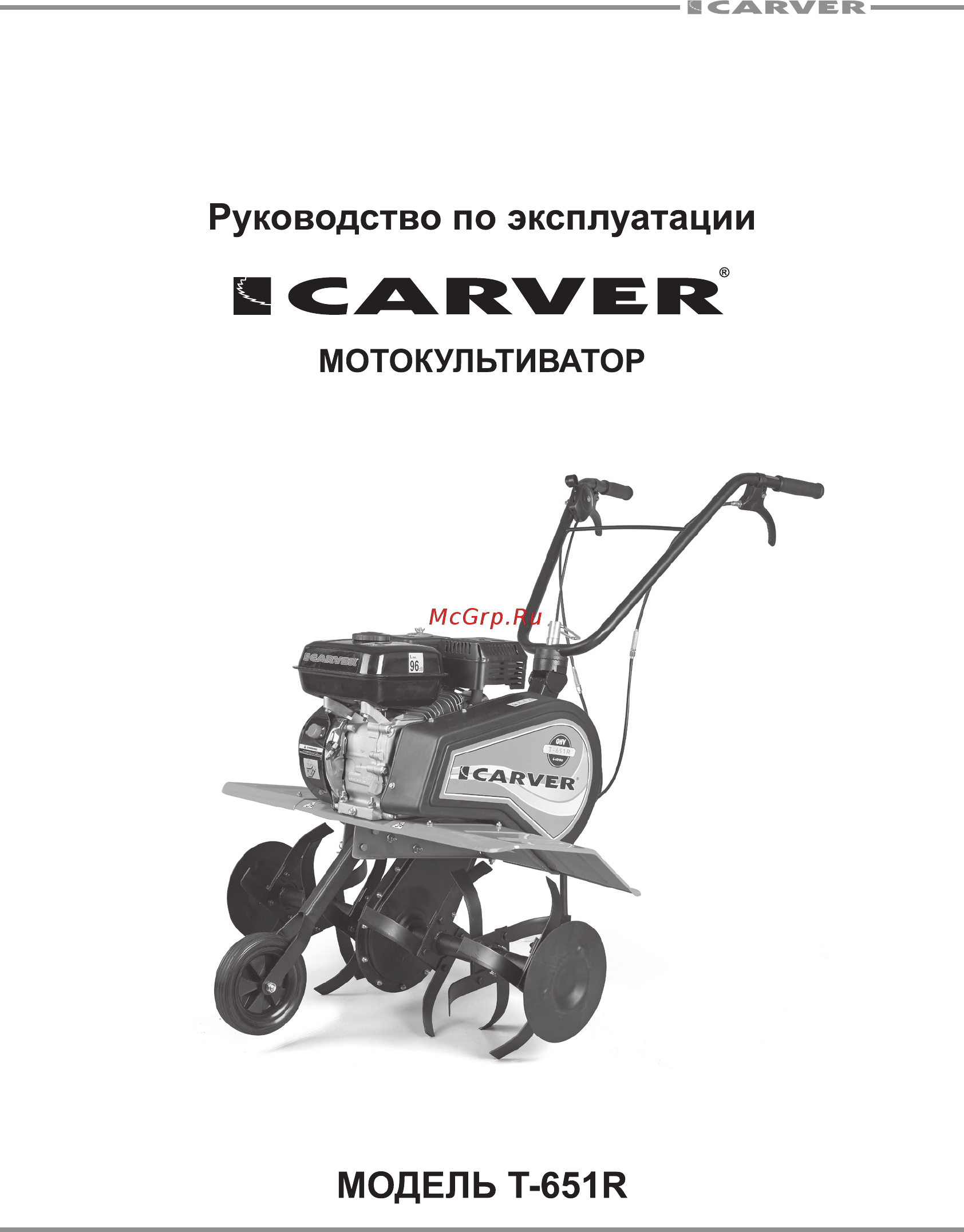 Carver T-651R Руководство по эксплуатации онлайн