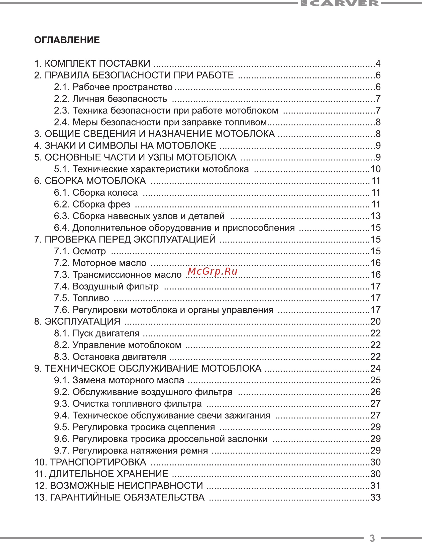 Carver MTL-650 Руководство по эксплуатации онлайн [3/36] 174667
