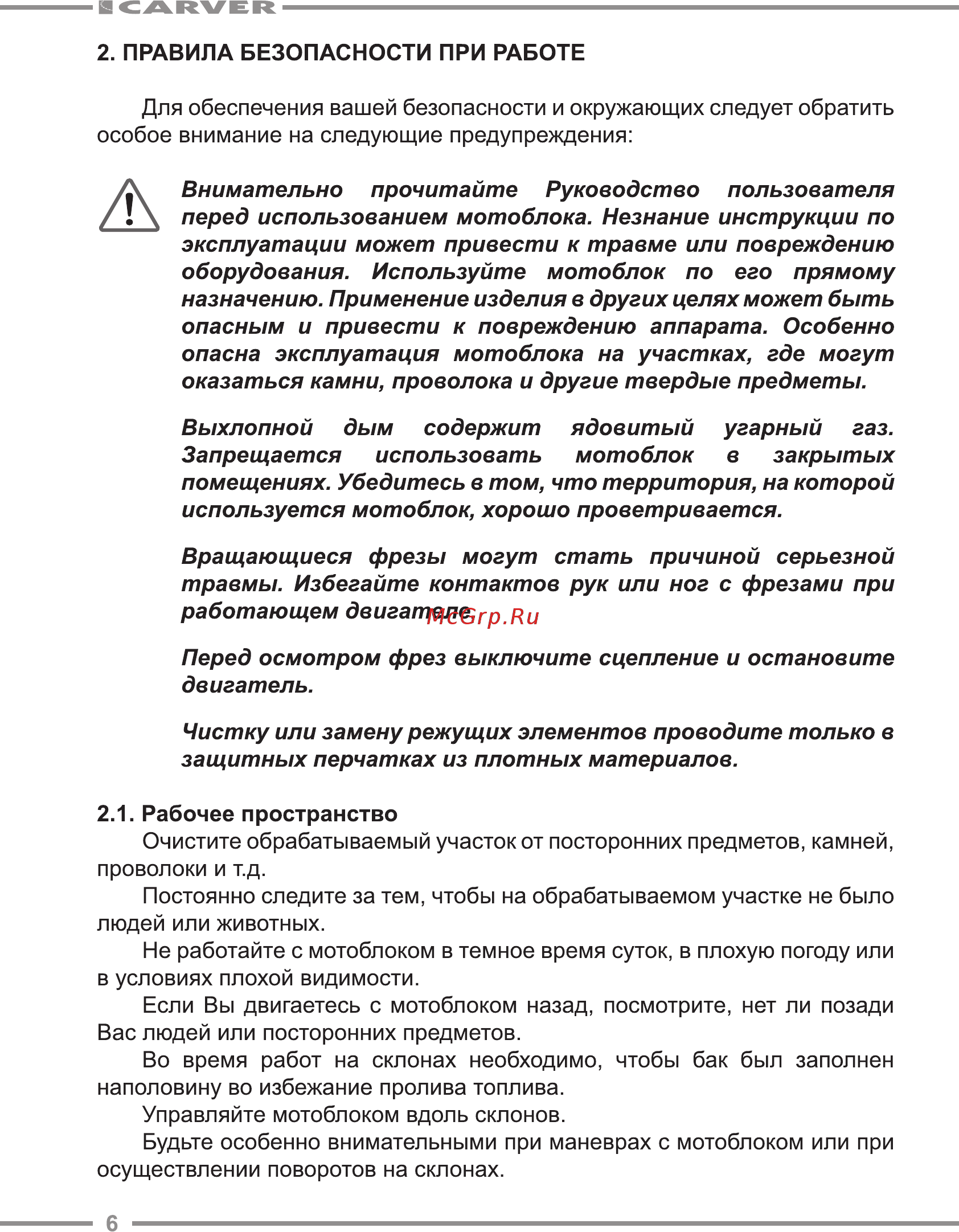 Carver MTL-650 Руководство по эксплуатации онлайн [6/36] 174667
